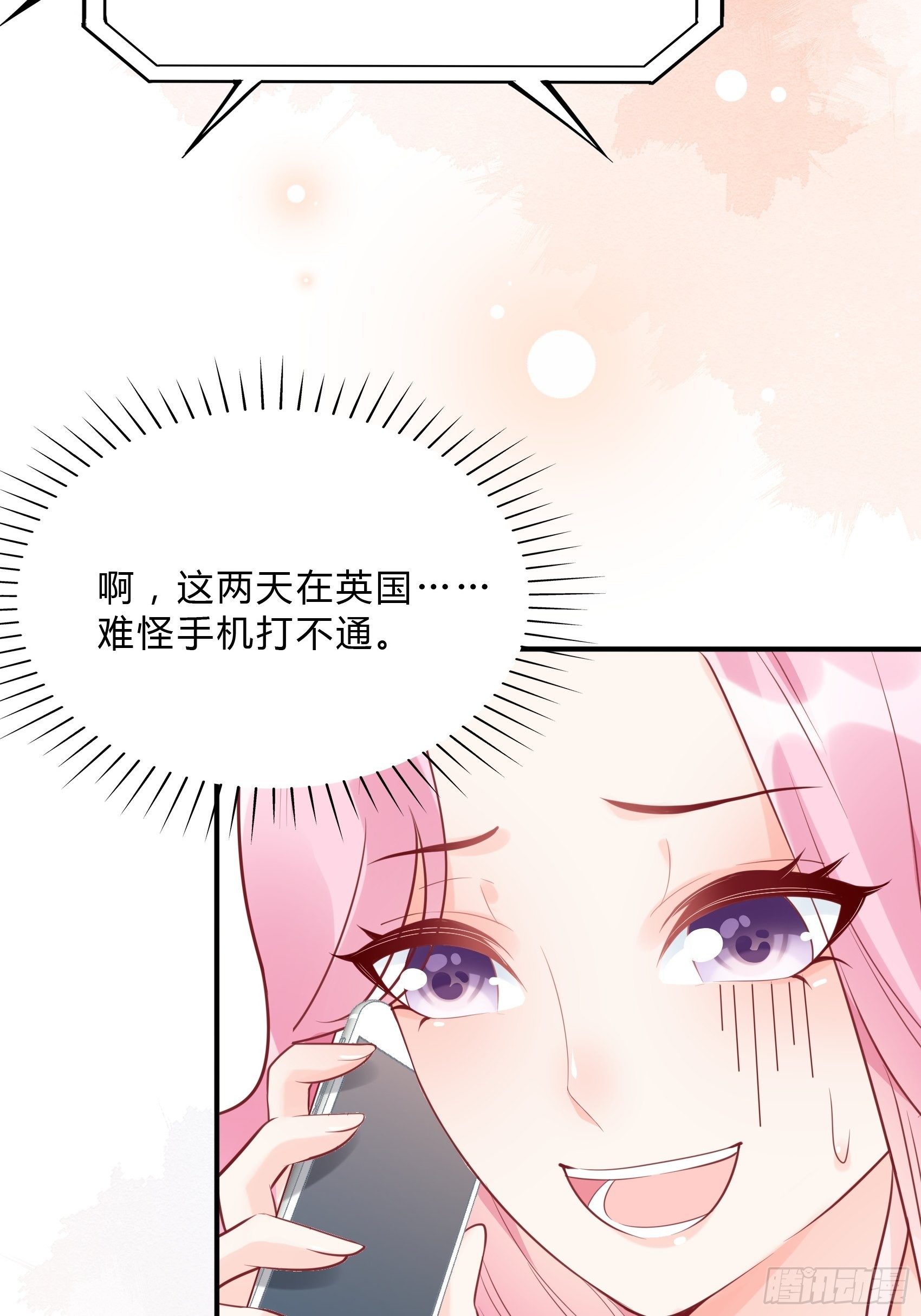 《渣女求生日记》29来，和小姐姐走 第14页