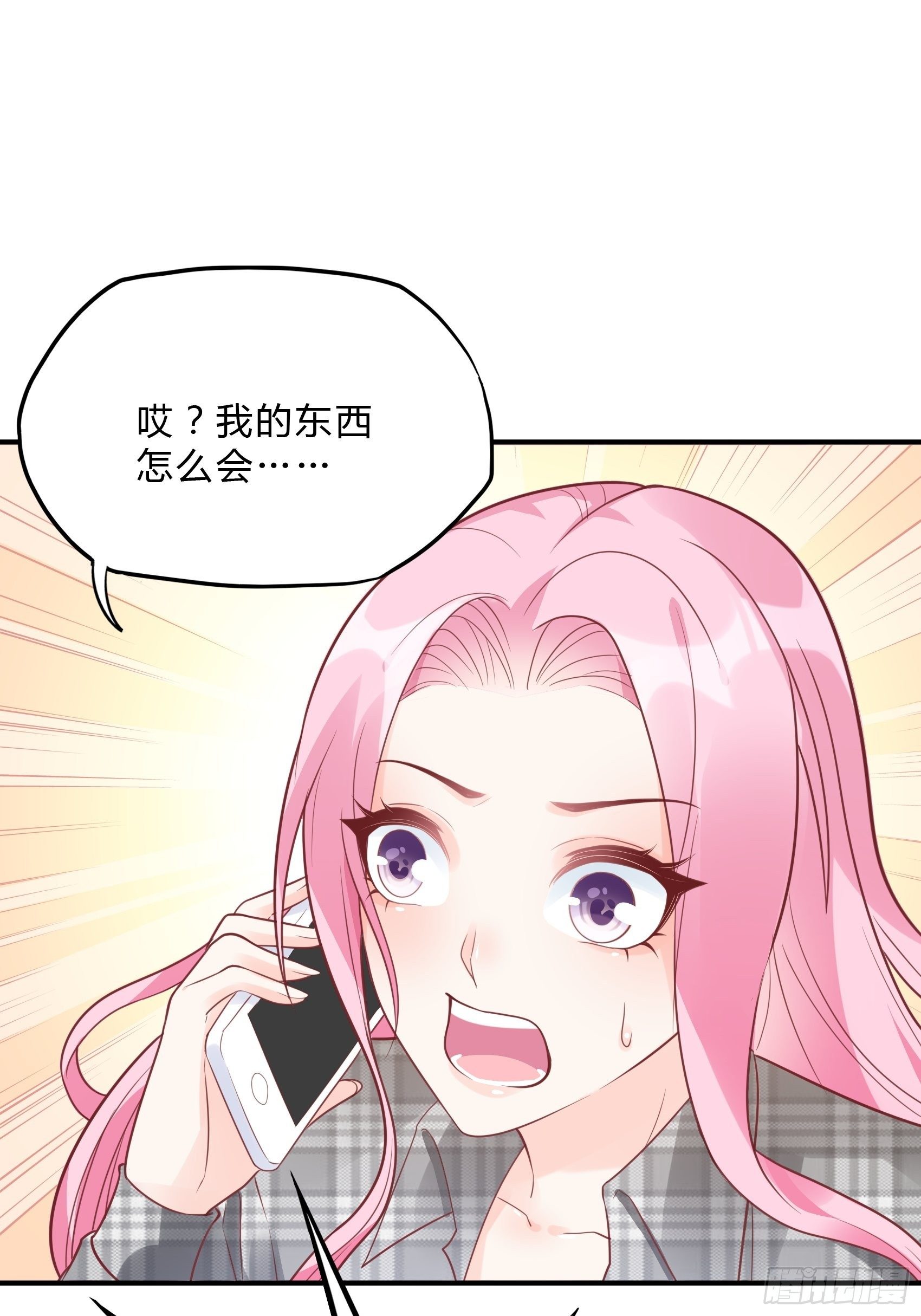 《渣女求生日记》29来，和小姐姐走 第17页