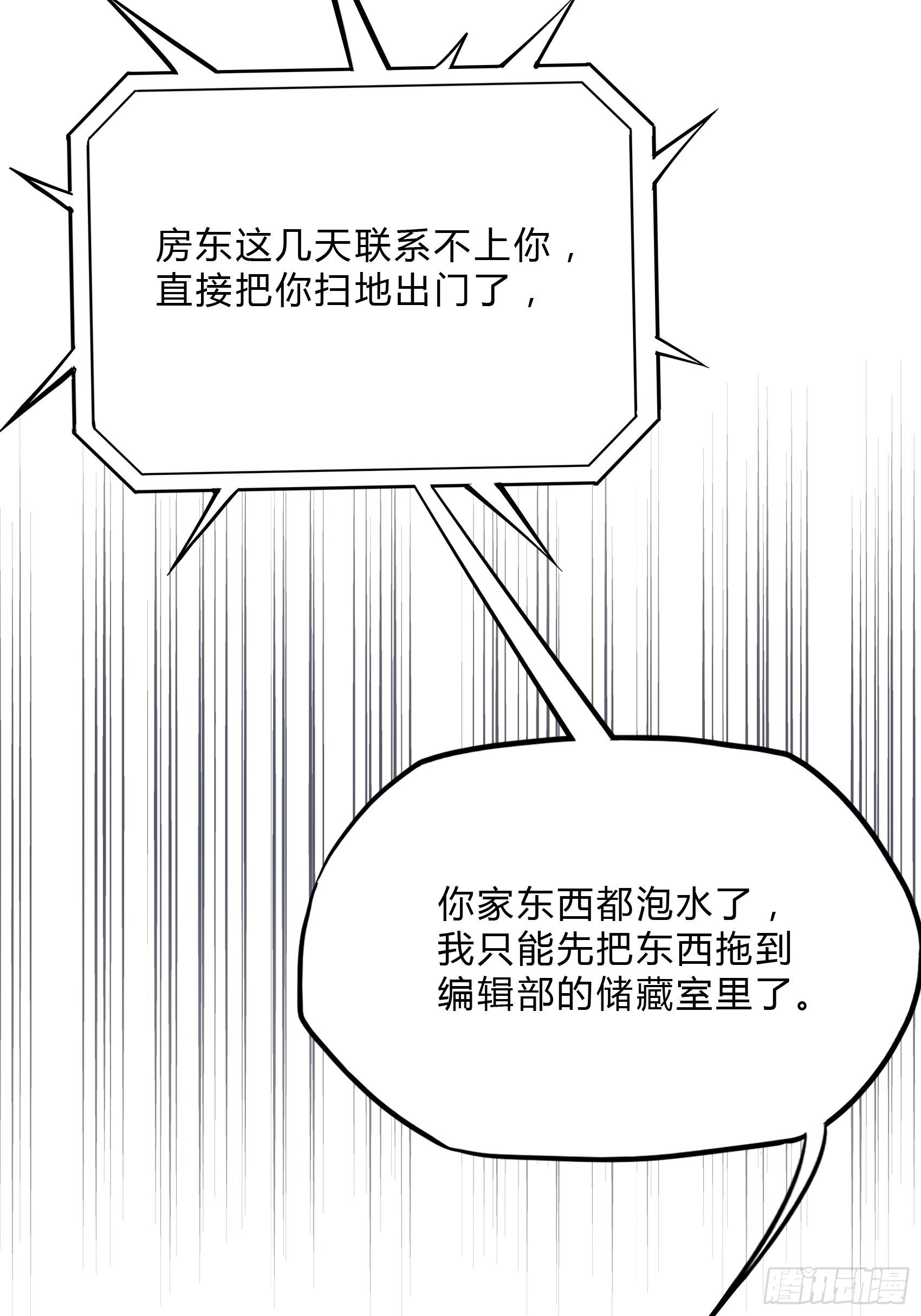 《渣女求生日记》29来，和小姐姐走 第18页