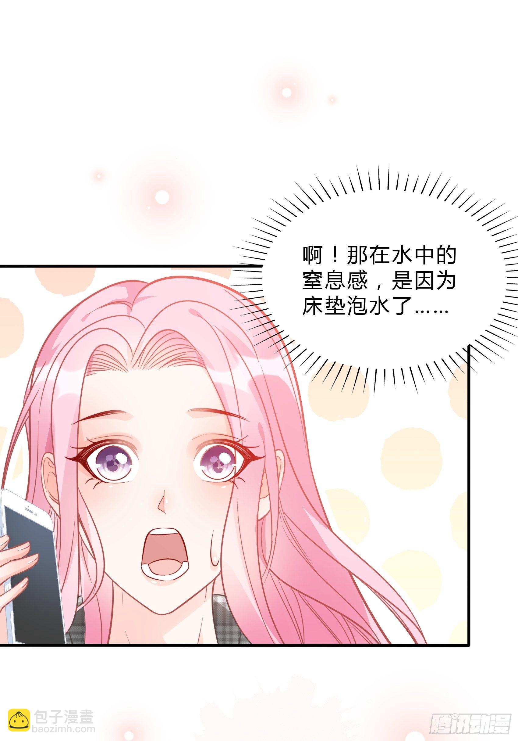 《渣女求生日记》29来，和小姐姐走 第22页