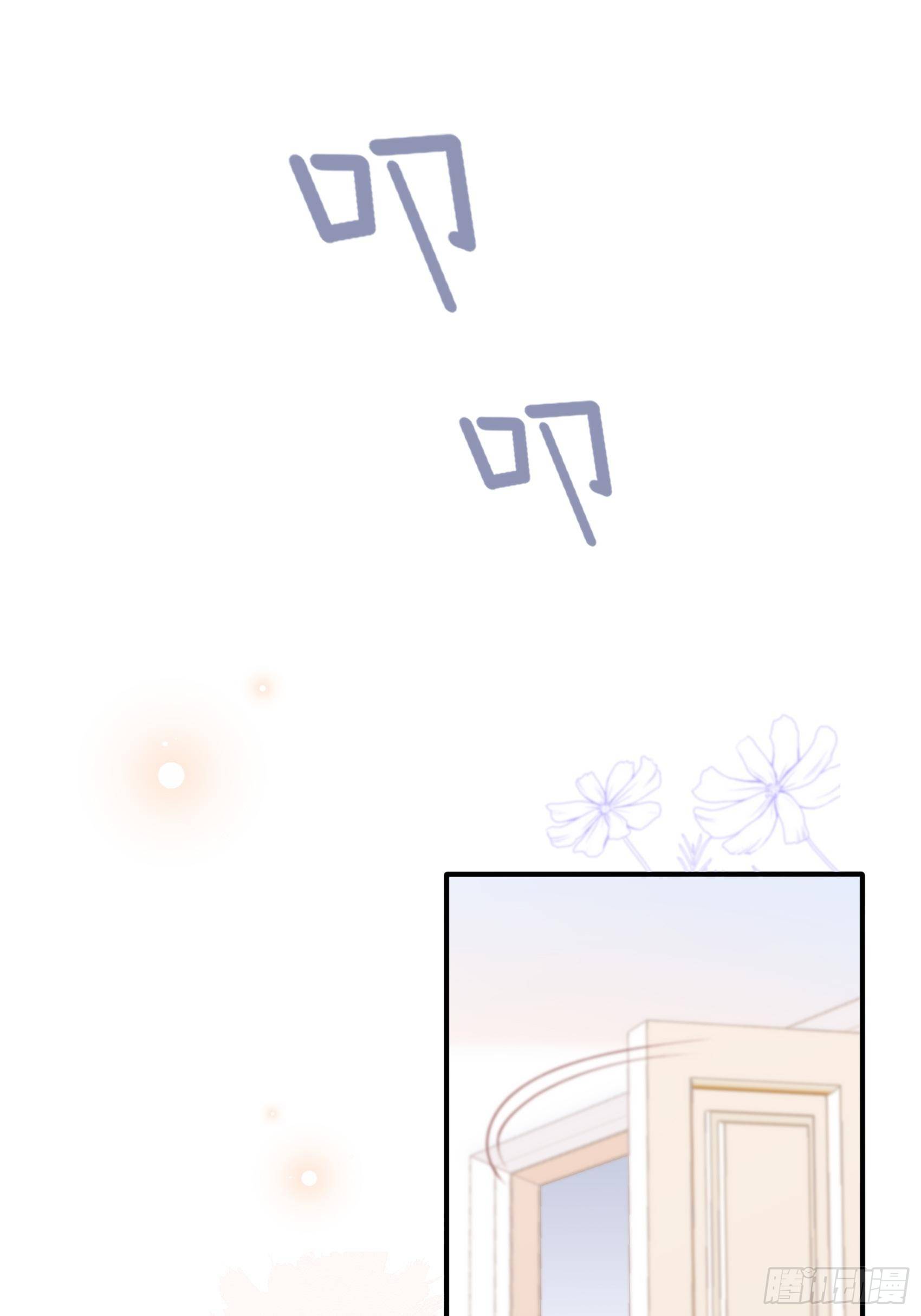 《渣女求生日记》29来，和小姐姐走 第27页