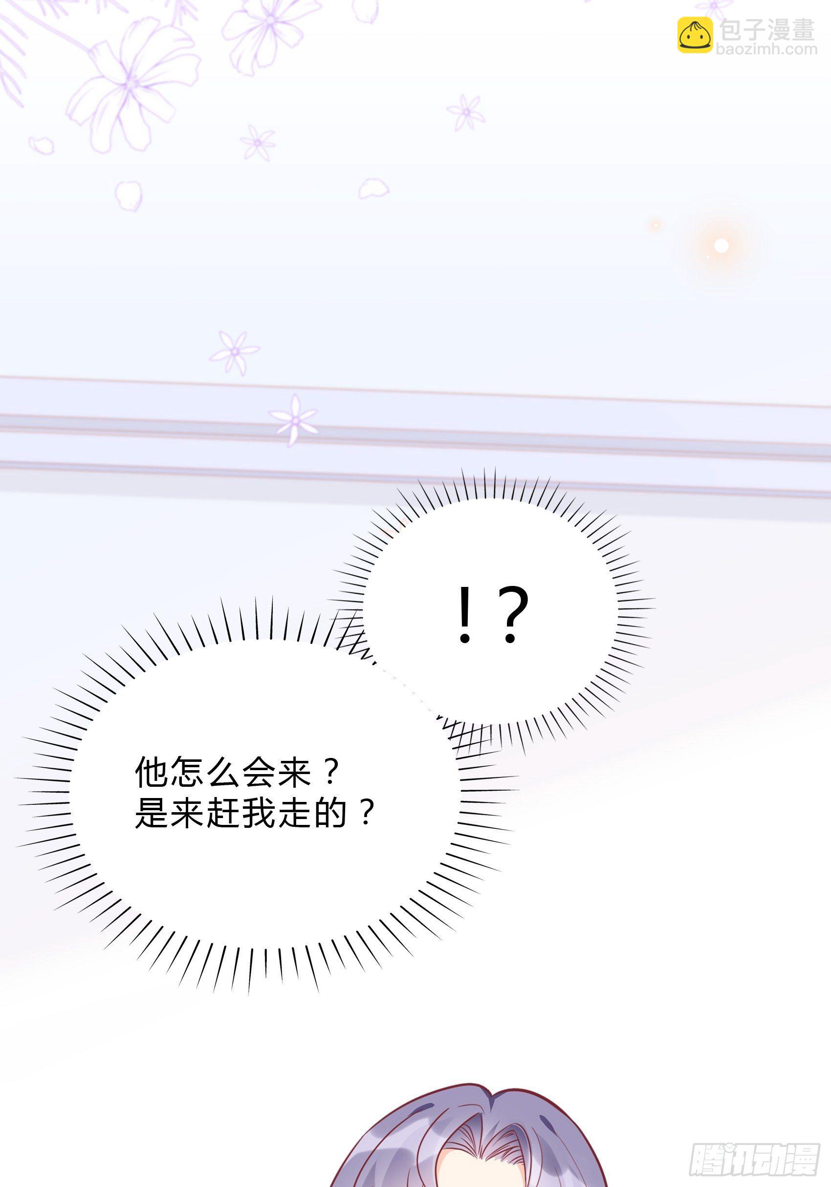 《渣女求生日记》29来，和小姐姐走 第29页
