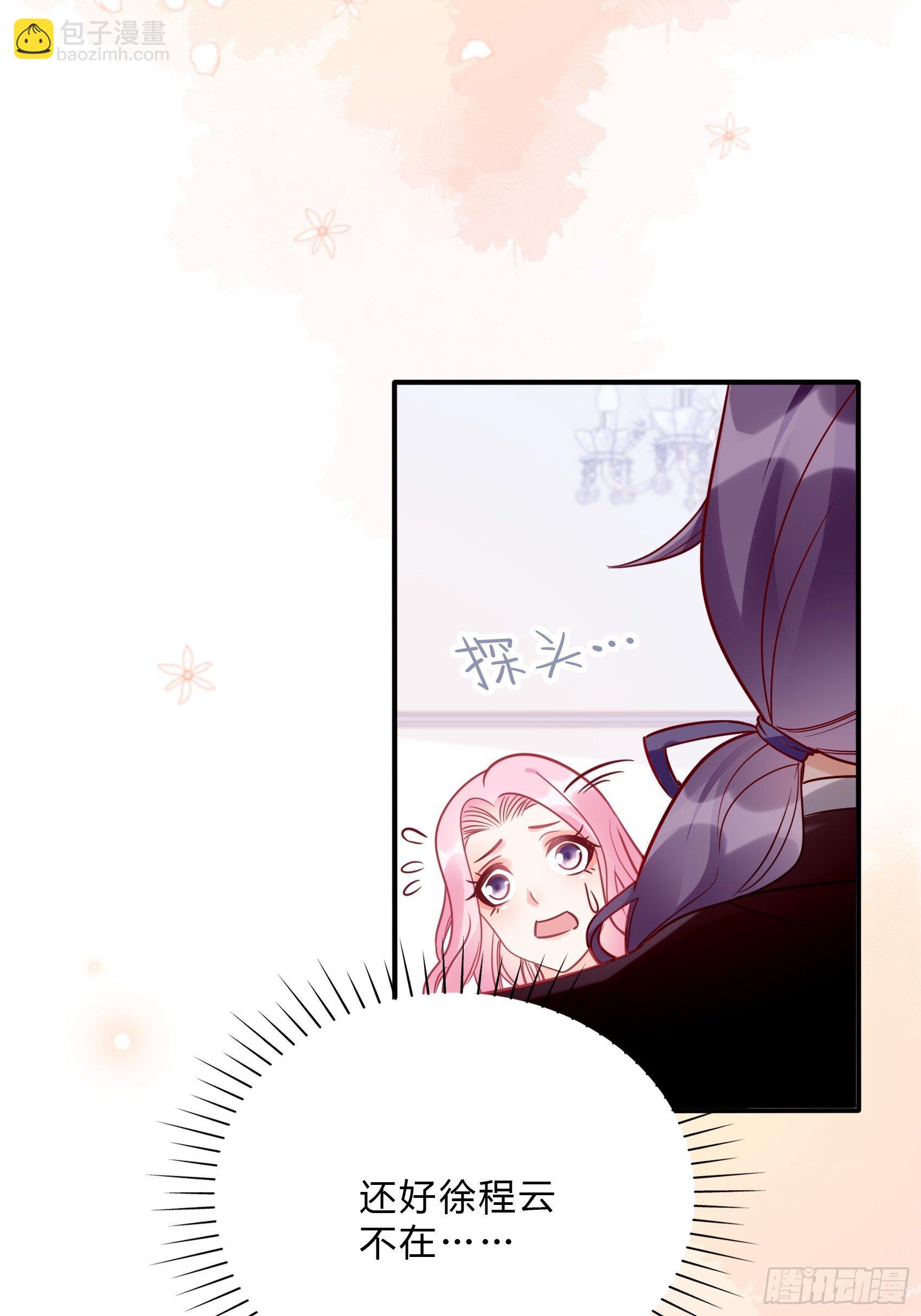 《渣女求生日记》29来，和小姐姐走 第31页