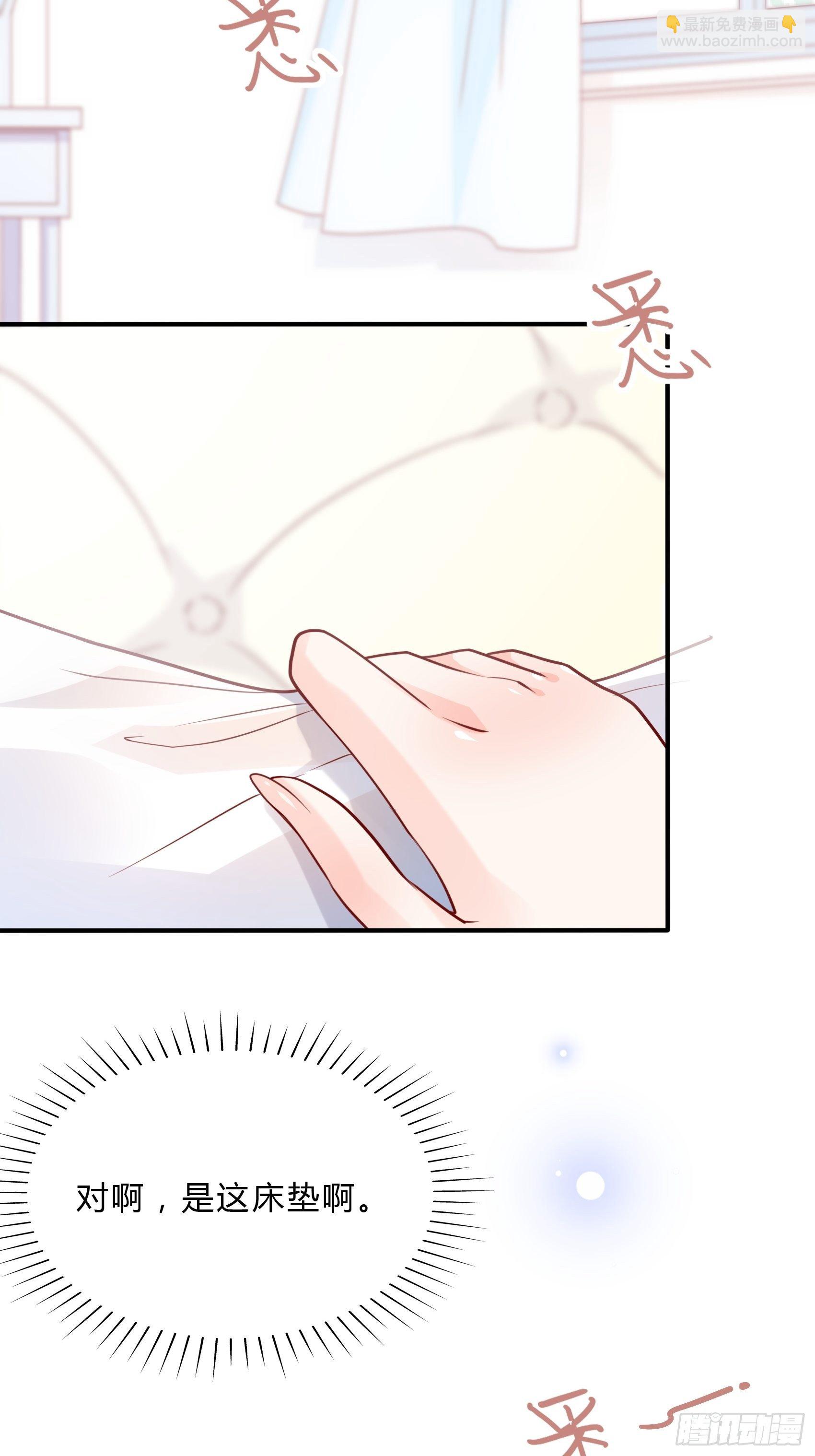 《渣女求生日记》29来，和小姐姐走 第3页