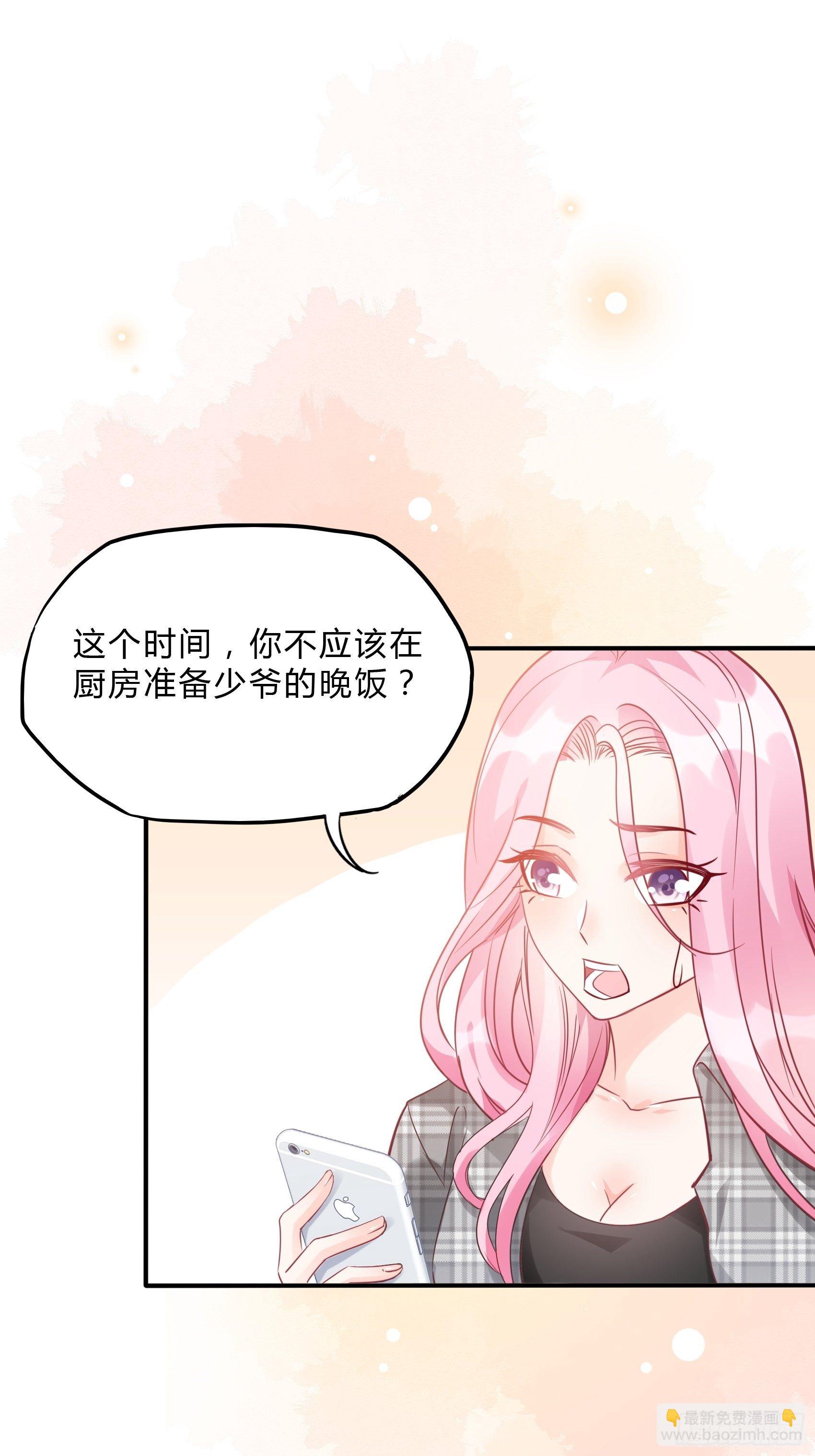 《渣女求生日记》29来，和小姐姐走 第40页