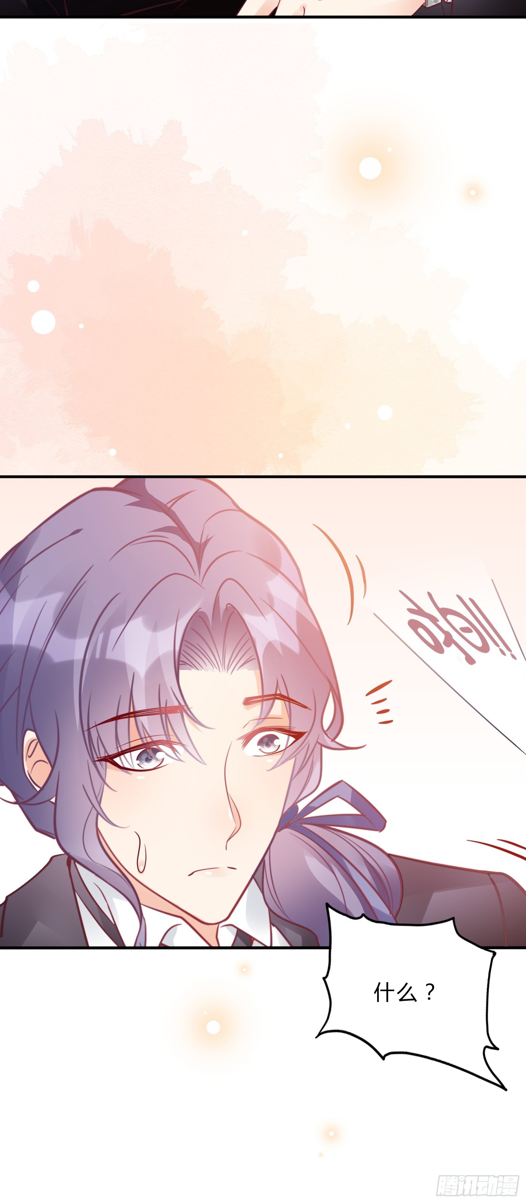 《渣女求生日记》29来，和小姐姐走 第43页