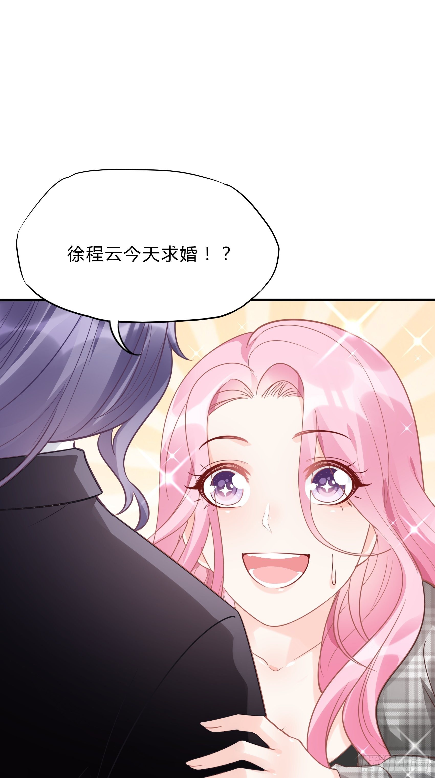 《渣女求生日记》29来，和小姐姐走 第44页