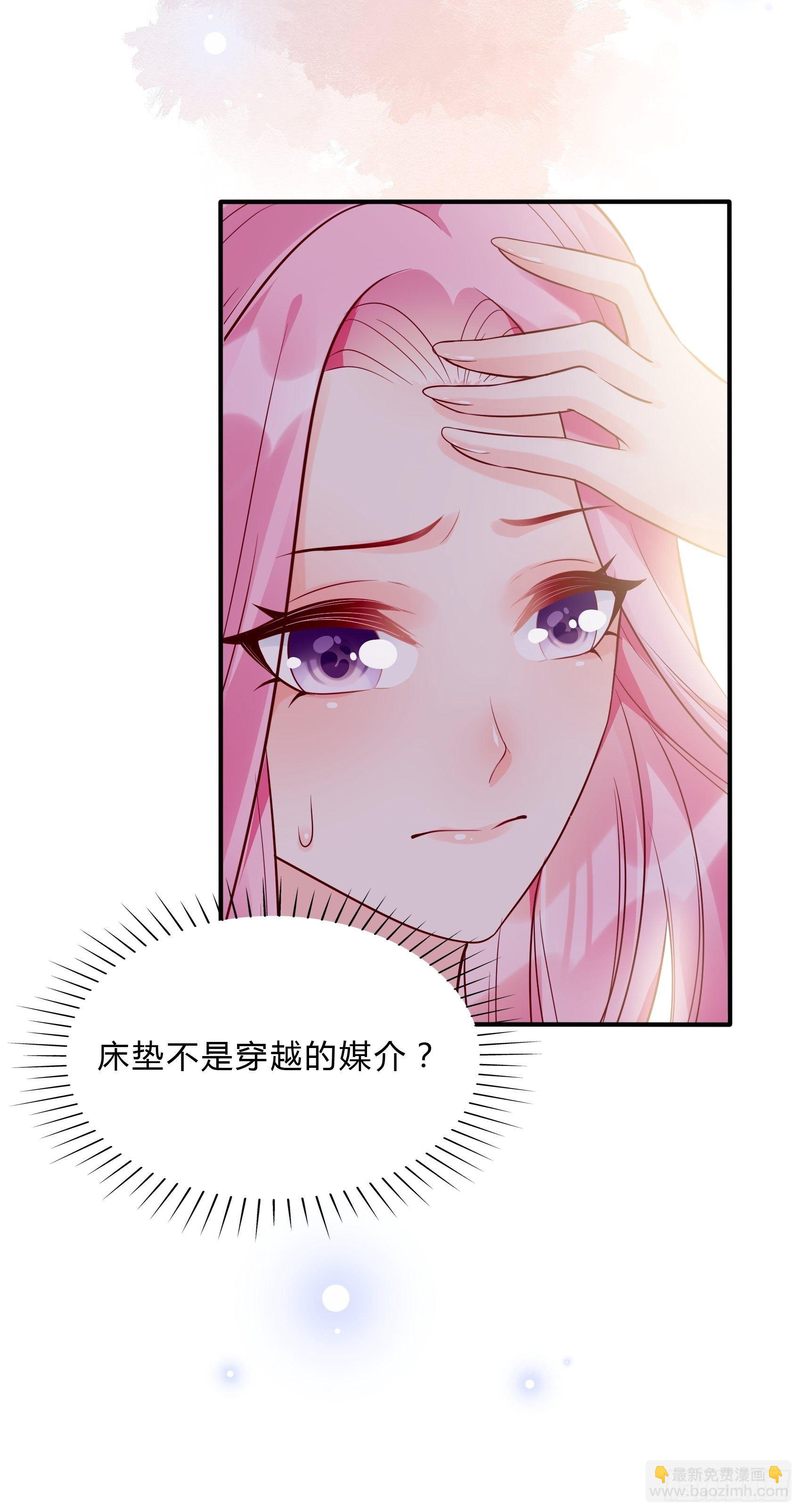 《渣女求生日记》29来，和小姐姐走 第6页