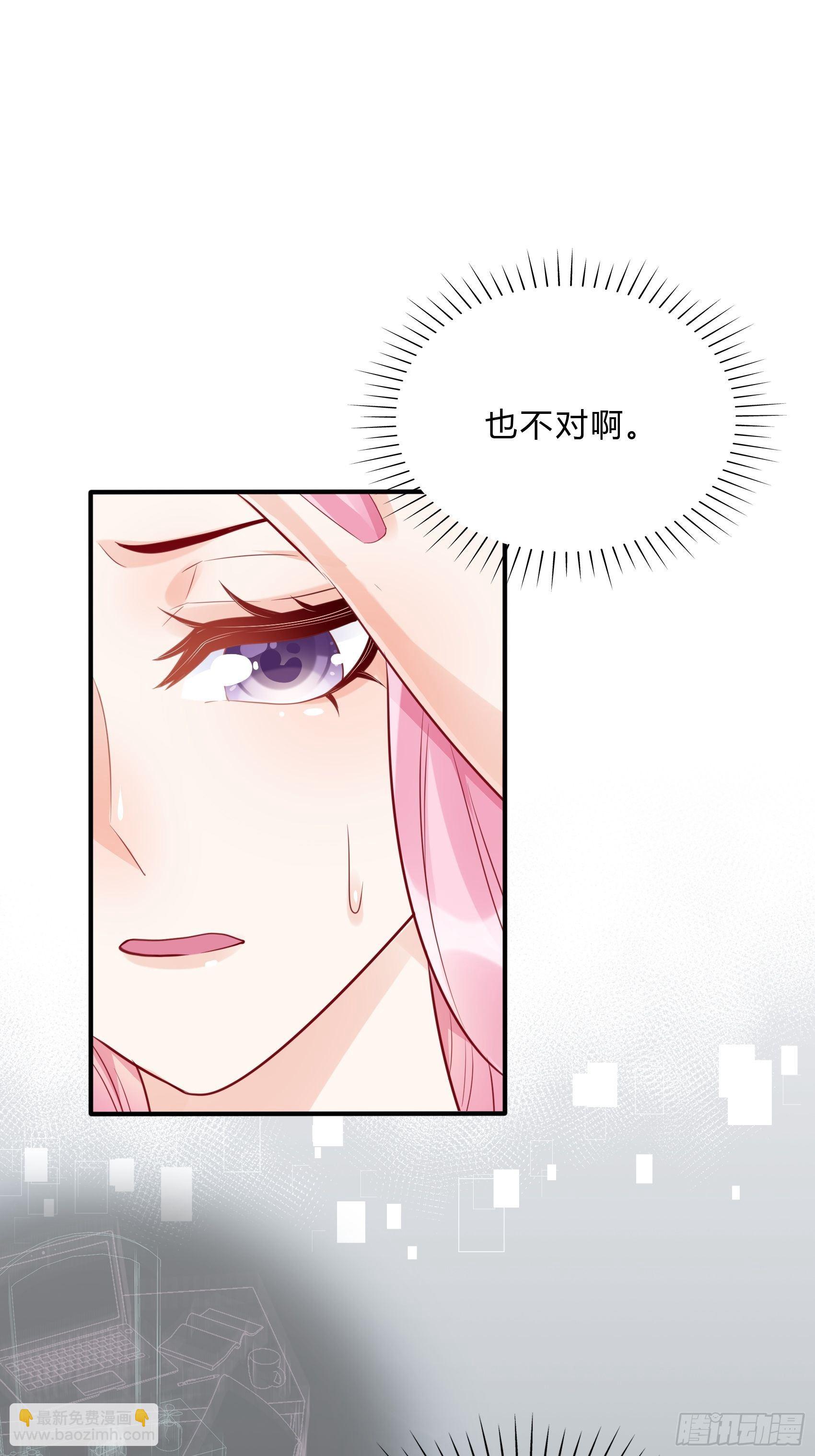 《渣女求生日记》29来，和小姐姐走 第7页