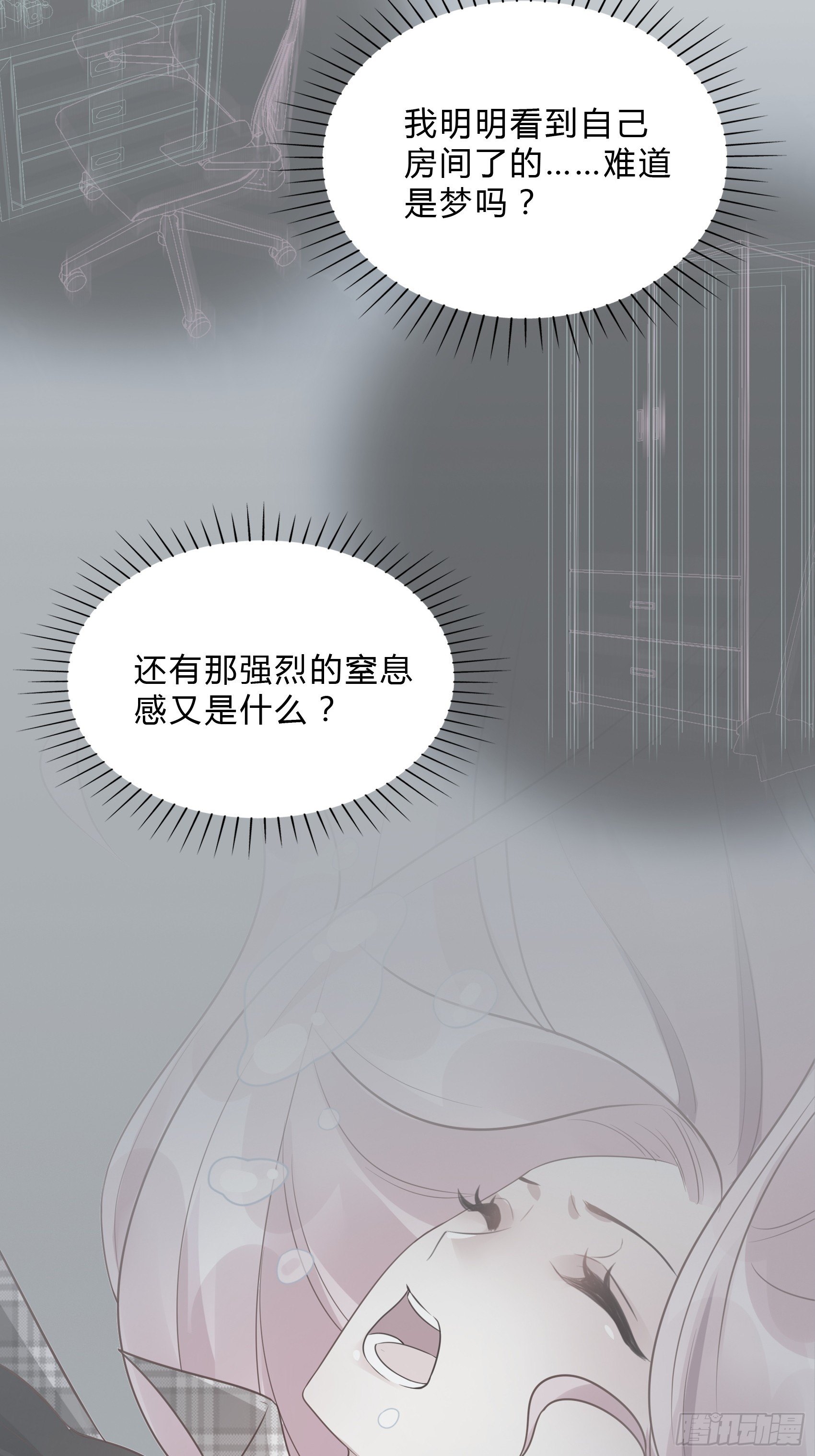 《渣女求生日记》29来，和小姐姐走 第8页