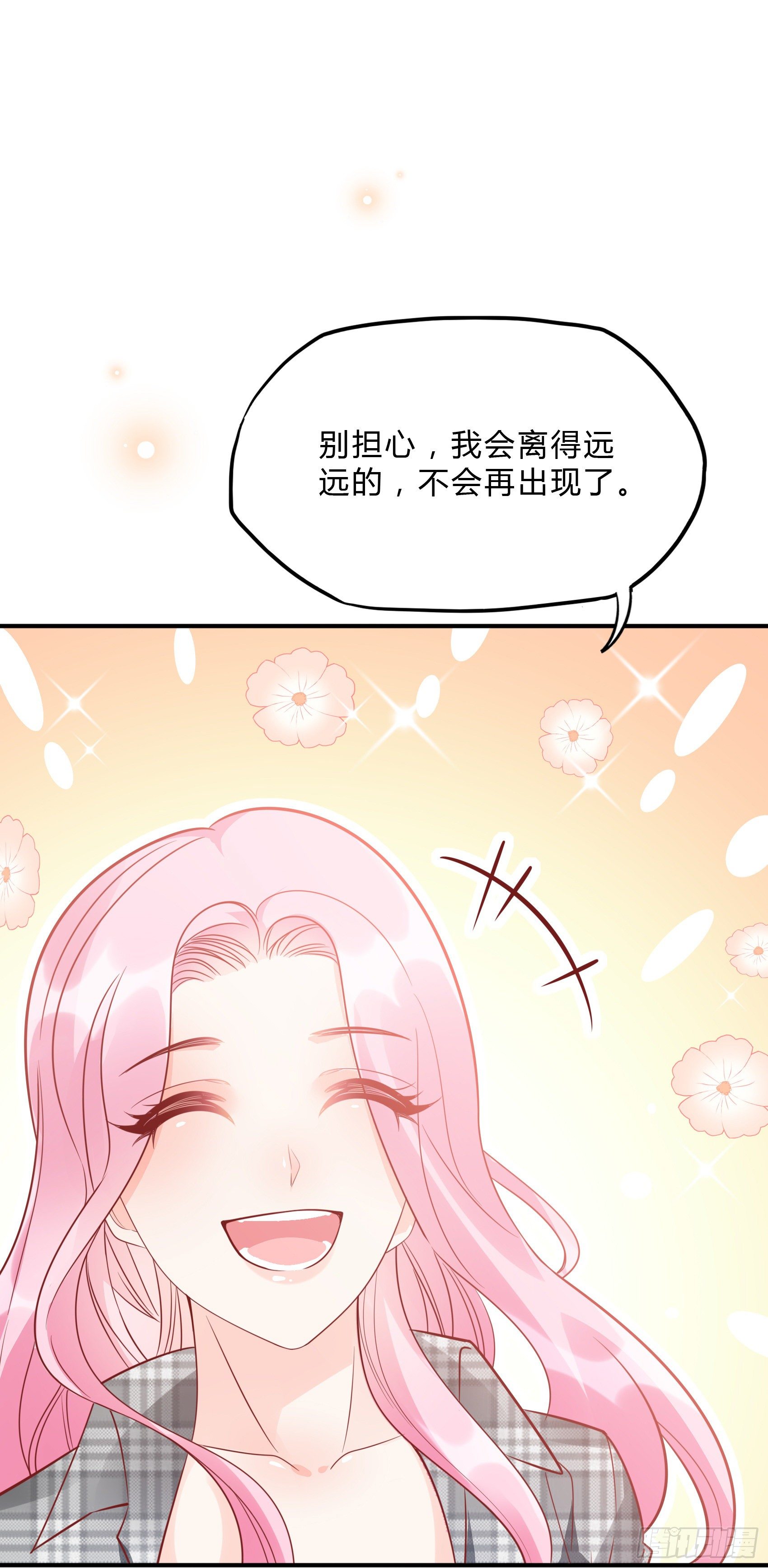 《渣女求生日记》28终于可以安心的看风景啦 第13页