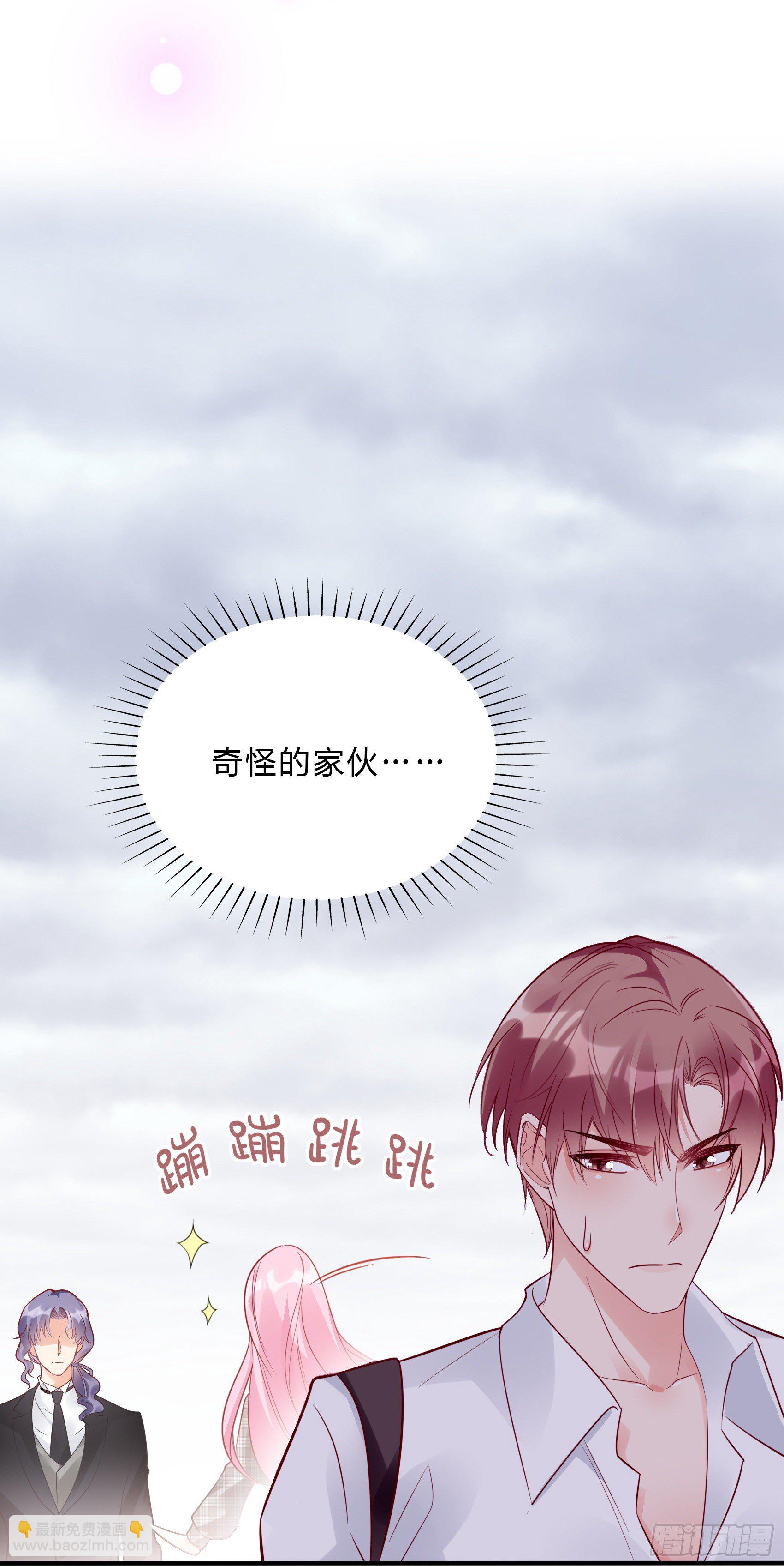 《渣女求生日记》28终于可以安心的看风景啦 第16页