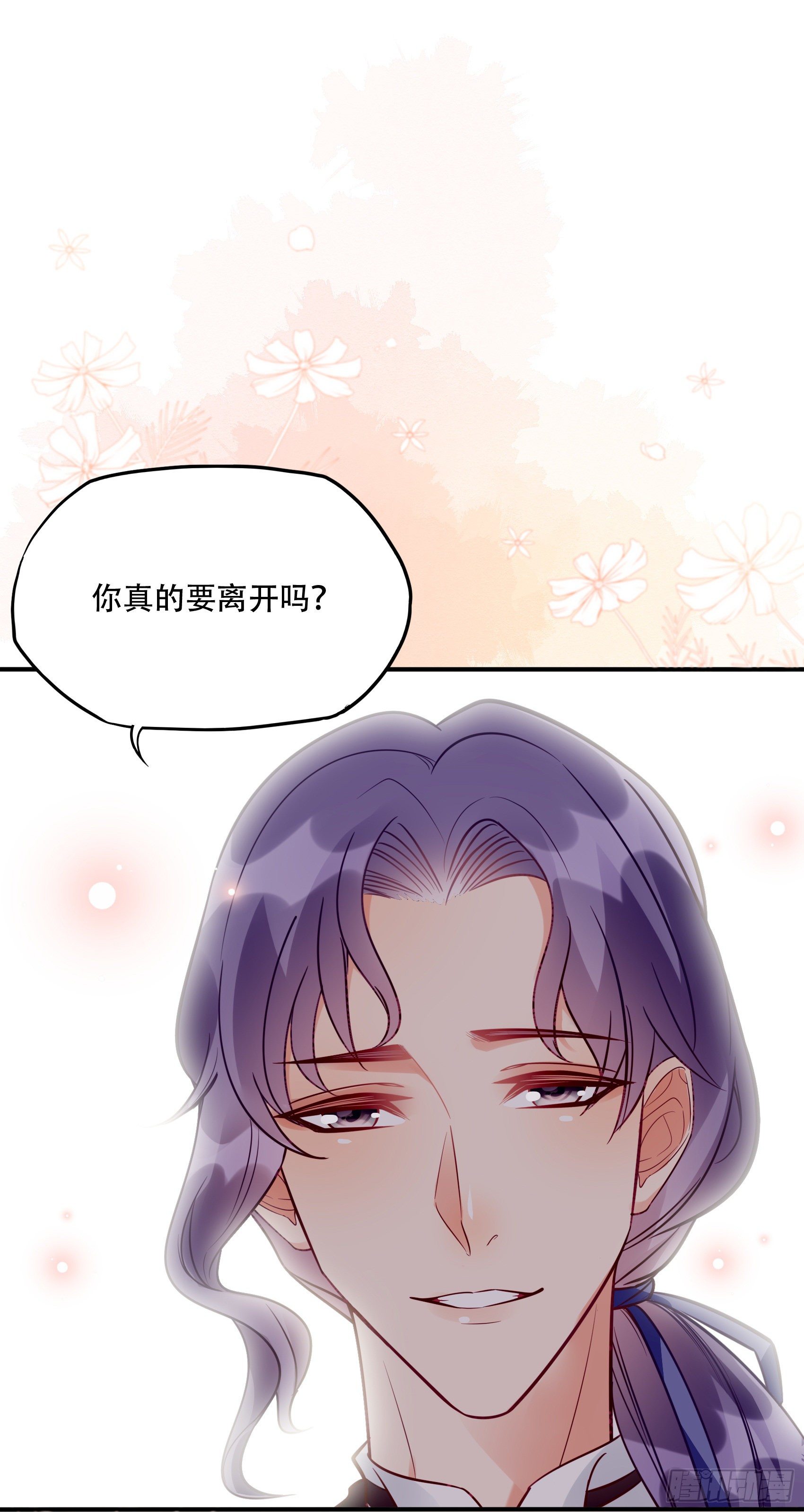 《渣女求生日记》28终于可以安心的看风景啦 第21页