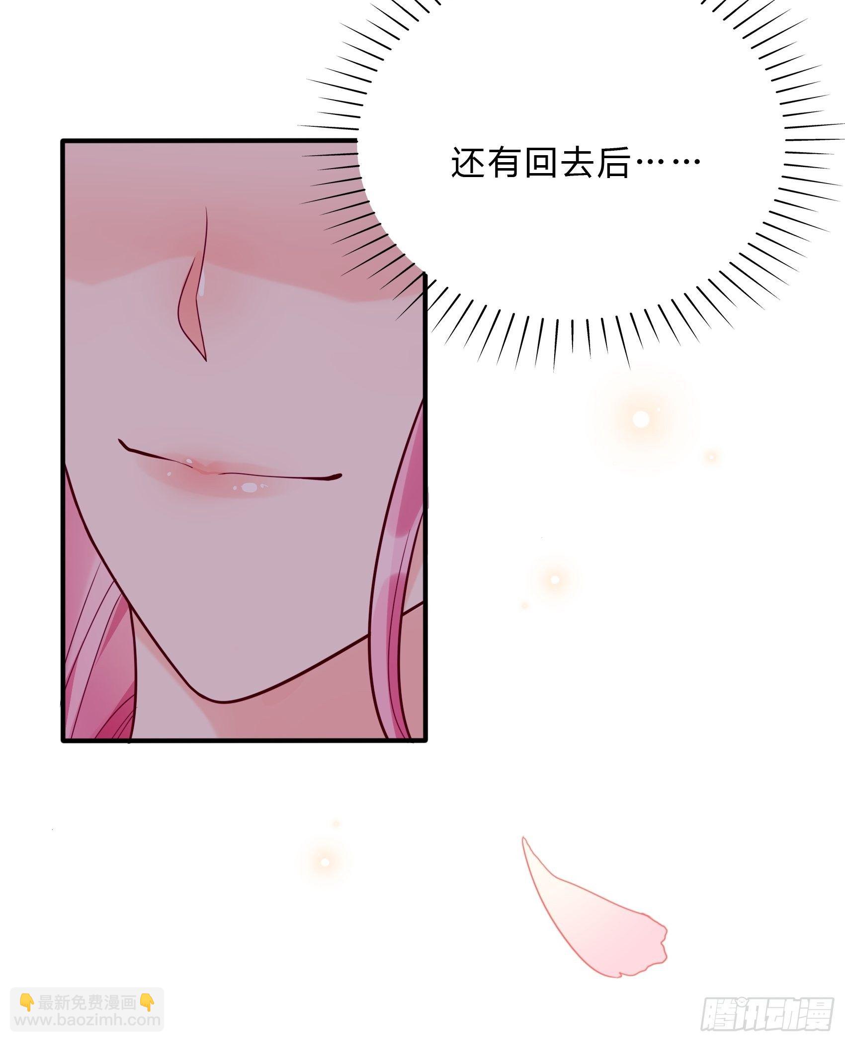 《渣女求生日记》28终于可以安心的看风景啦 第36页