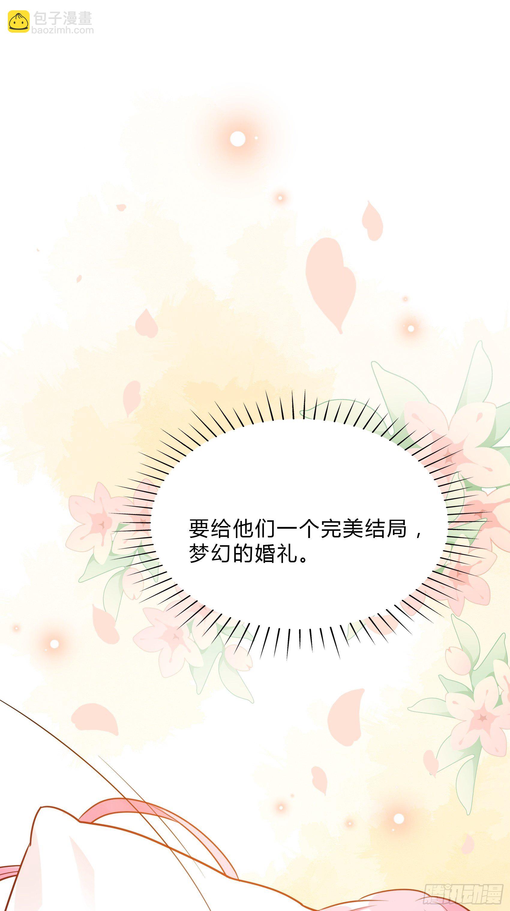 《渣女求生日记》28终于可以安心的看风景啦 第37页