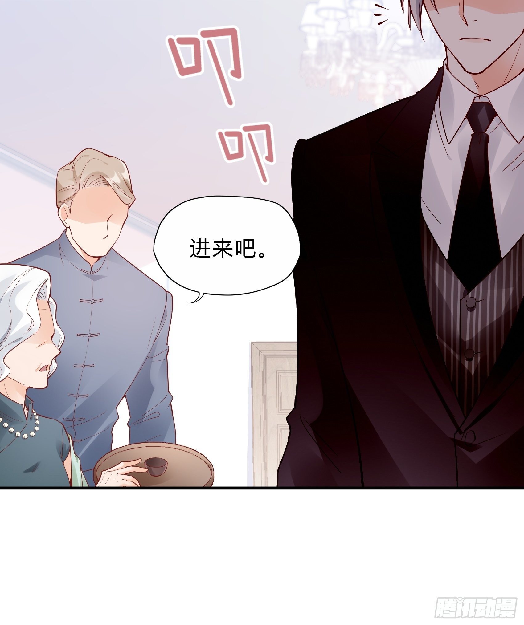 《渣女求生日记》33小心有敌人出没！ 第11页