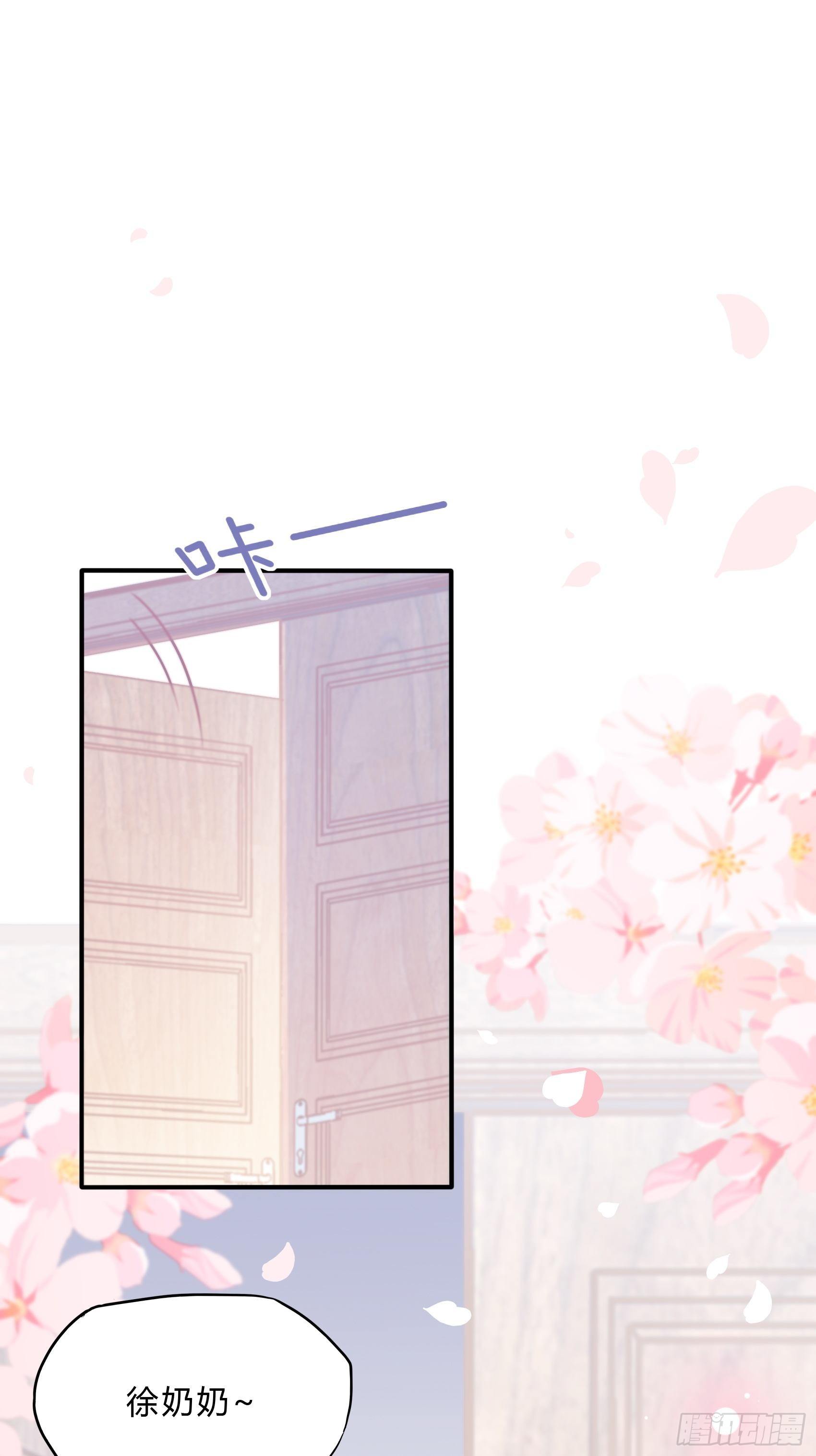 《渣女求生日记》33小心有敌人出没！ 第12页