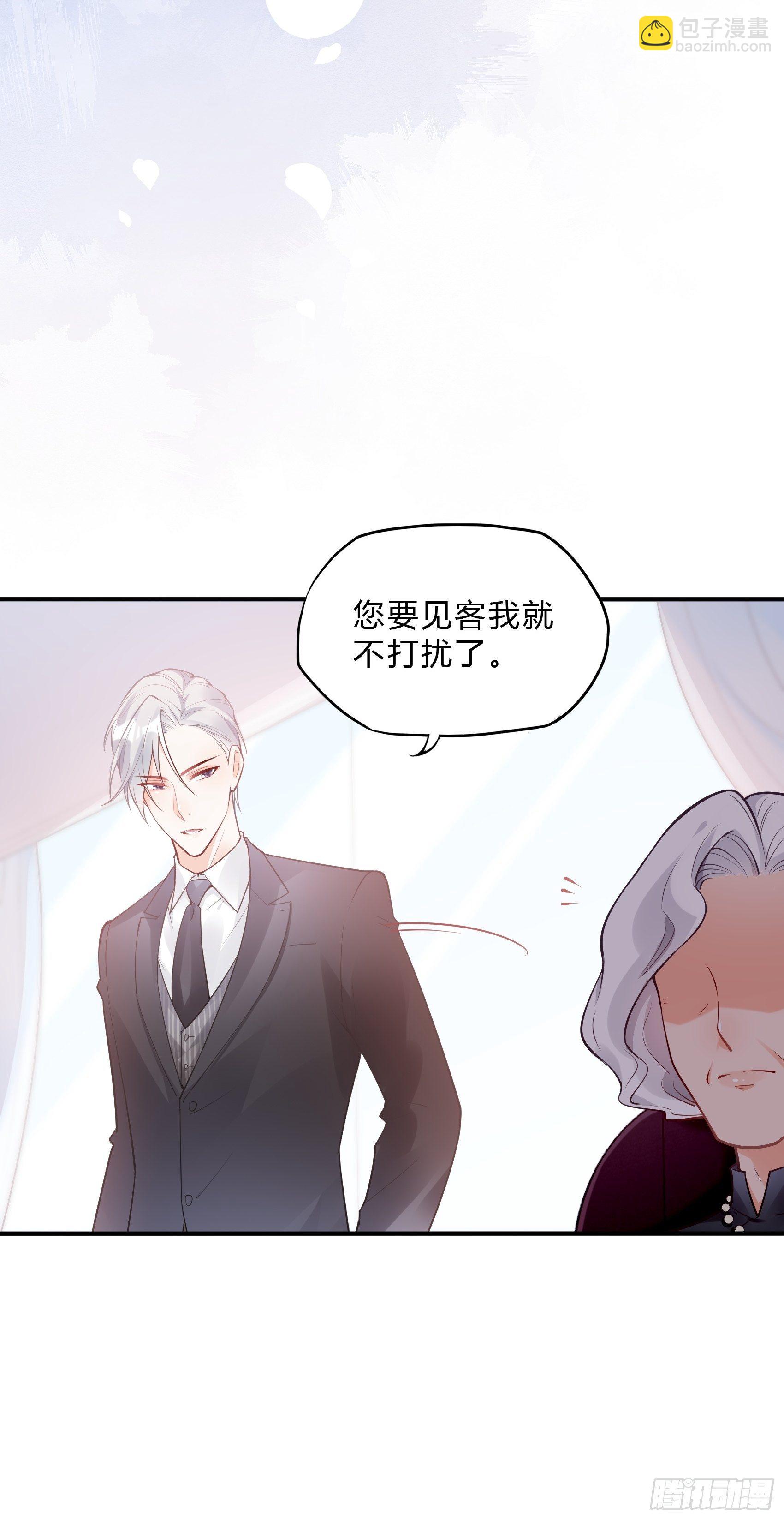《渣女求生日记》33小心有敌人出没！ 第15页