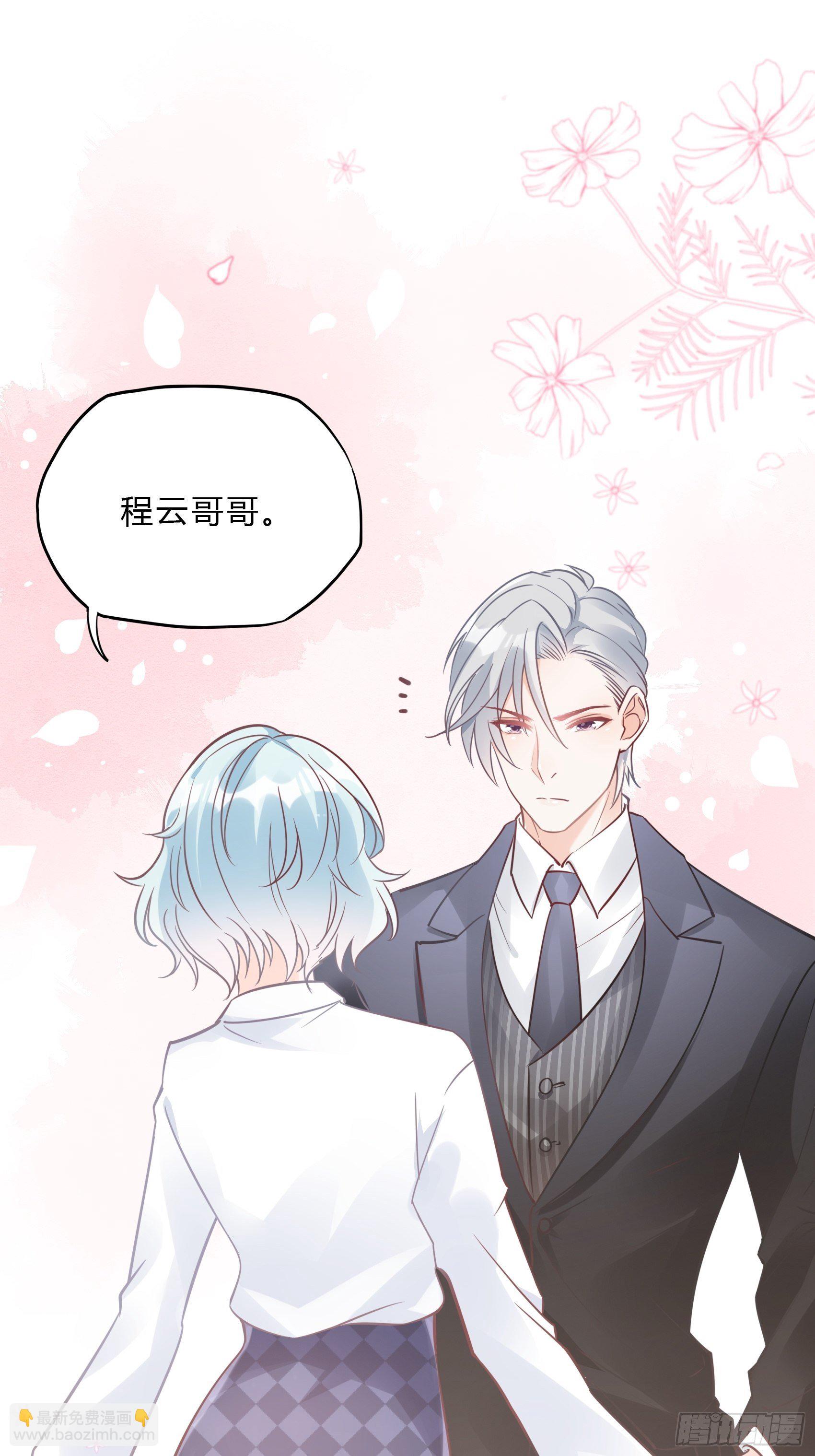 《渣女求生日记》33小心有敌人出没！ 第16页