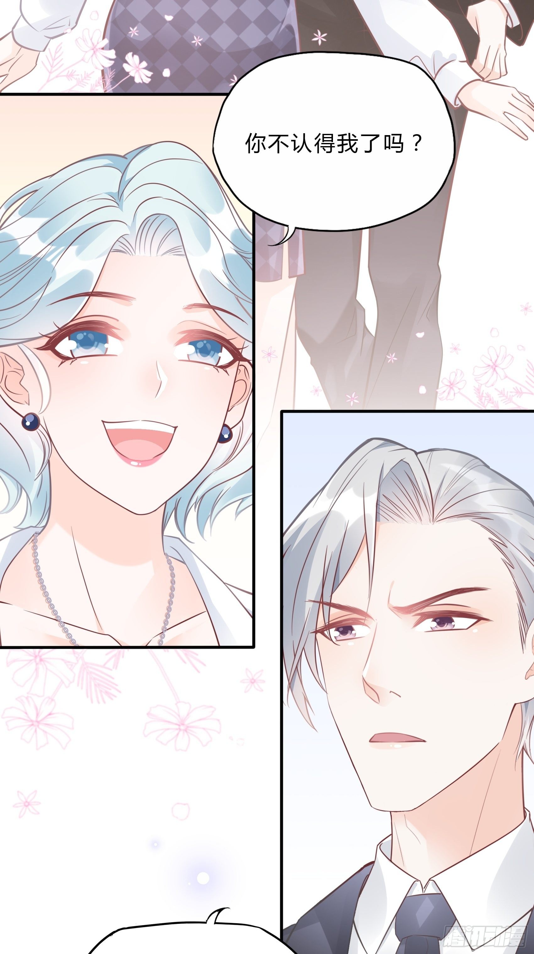 《渣女求生日记》33小心有敌人出没！ 第17页