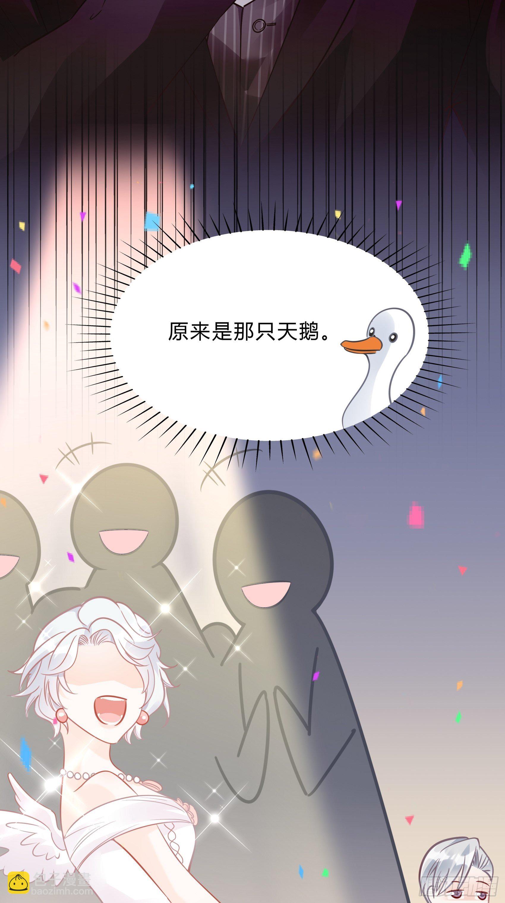 《渣女求生日记》33小心有敌人出没！ 第21页
