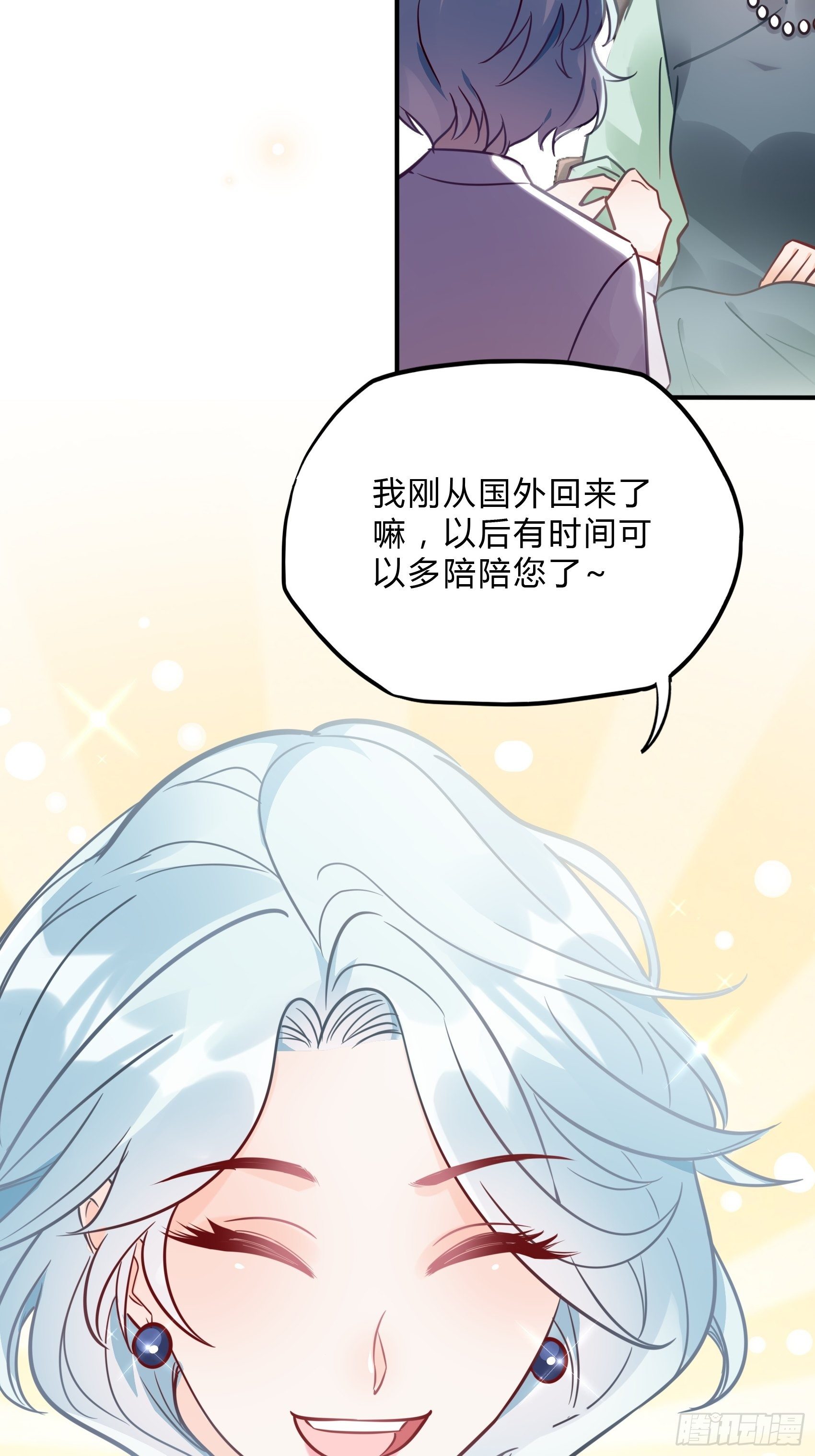 《渣女求生日记》33小心有敌人出没！ 第23页