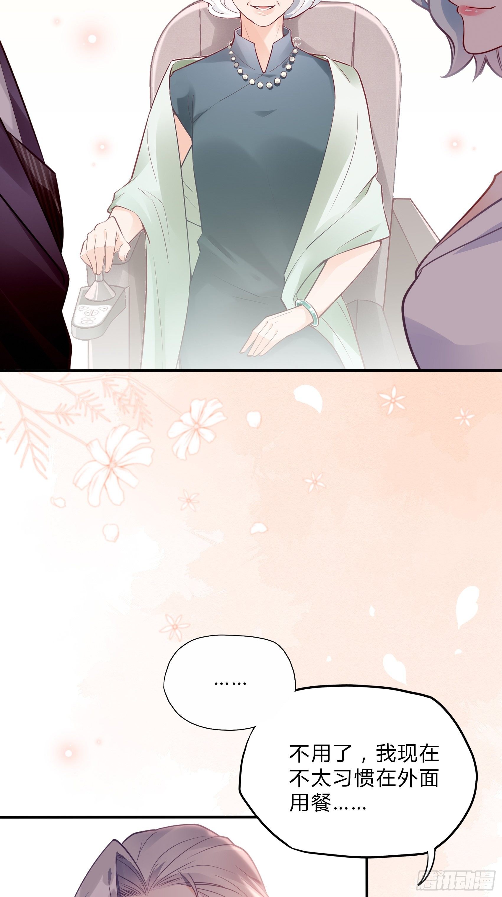 《渣女求生日记》33小心有敌人出没！ 第33页