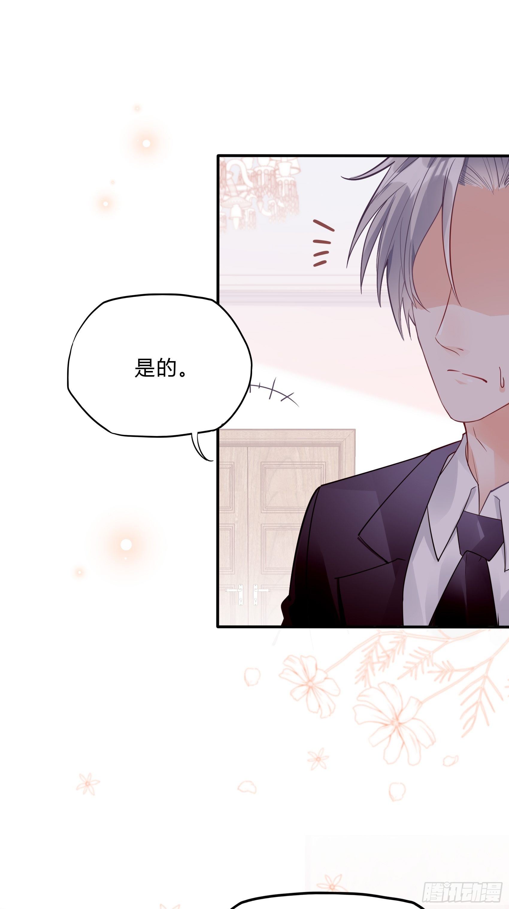 《渣女求生日记》33小心有敌人出没！ 第35页