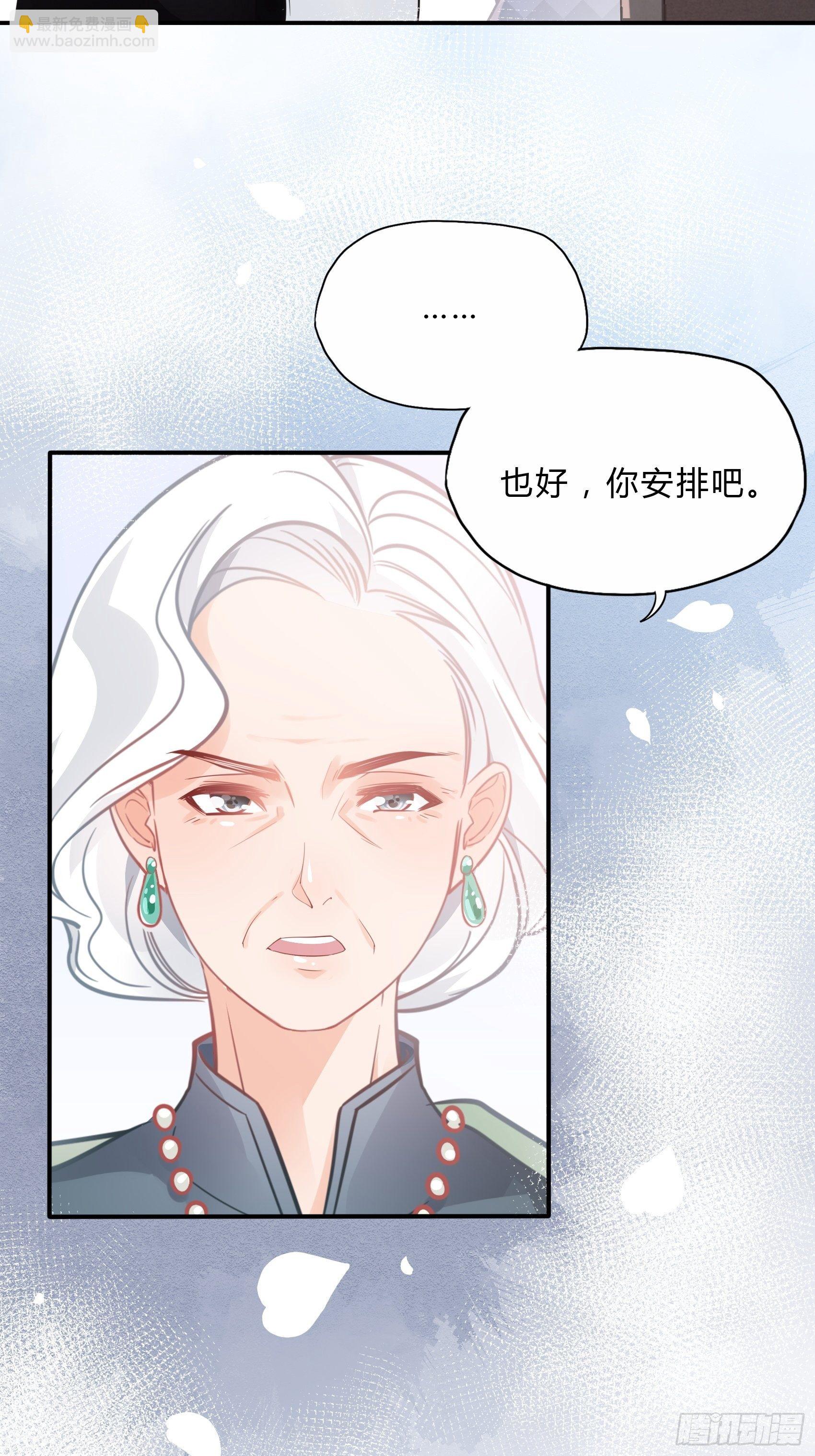 《渣女求生日记》33小心有敌人出没！ 第42页