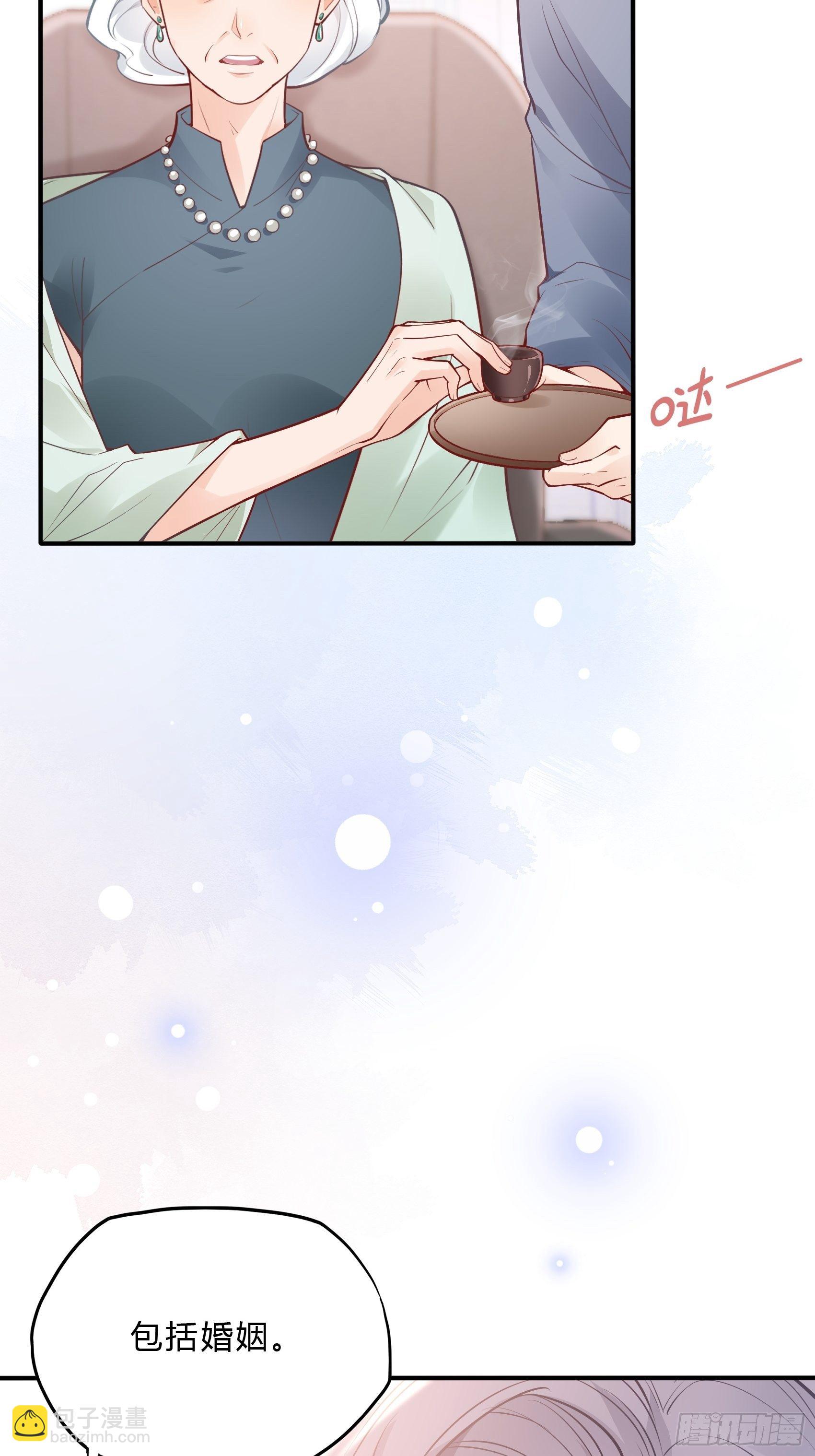 《渣女求生日记》33小心有敌人出没！ 第5页
