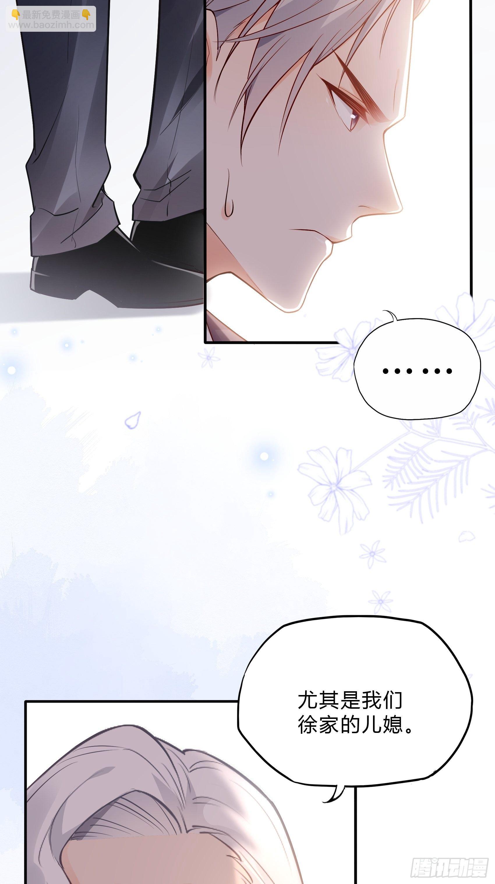 《渣女求生日记》33小心有敌人出没！ 第9页