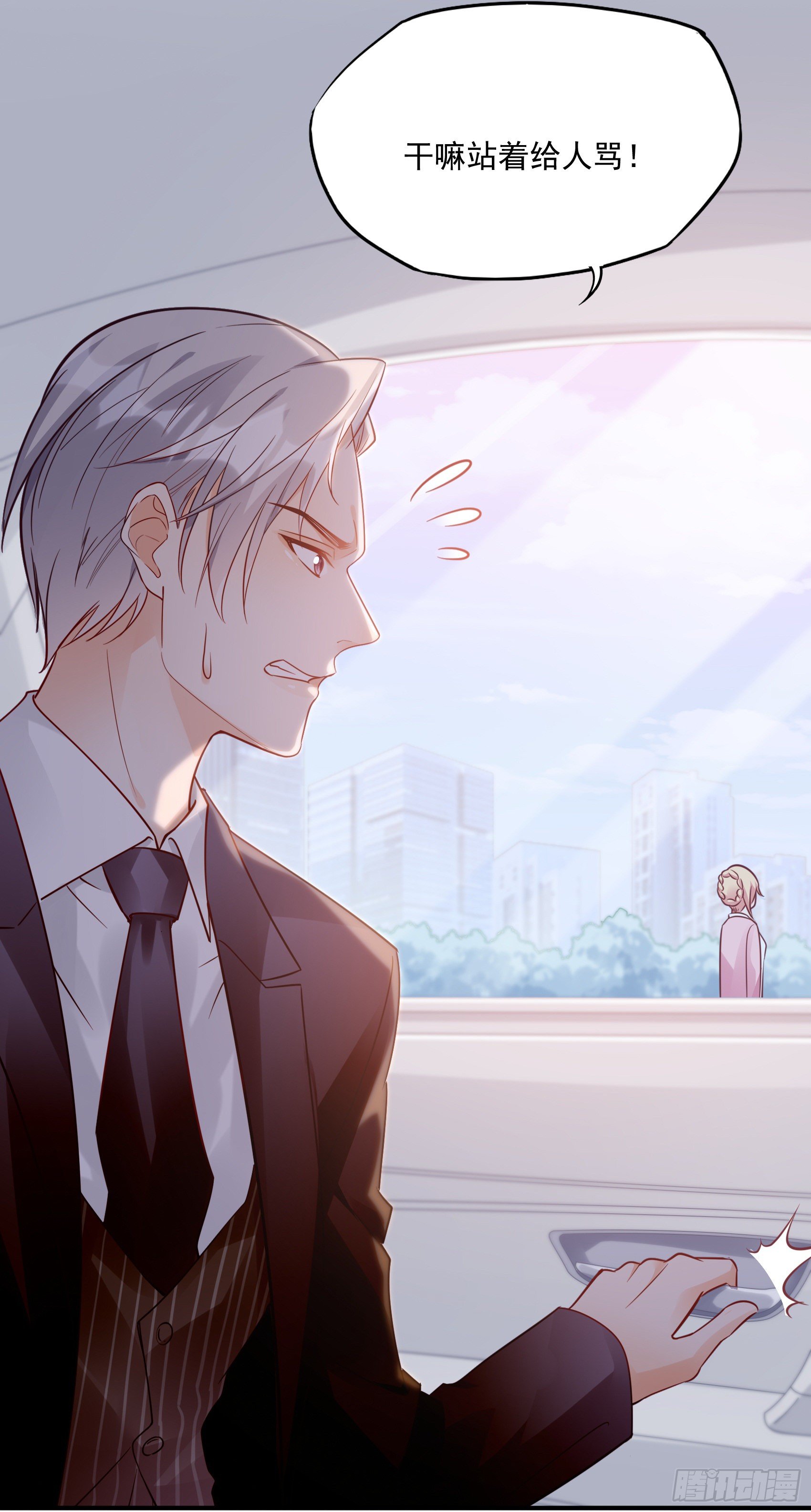 《渣女求生日记》32这个奶奶好好看 第12页