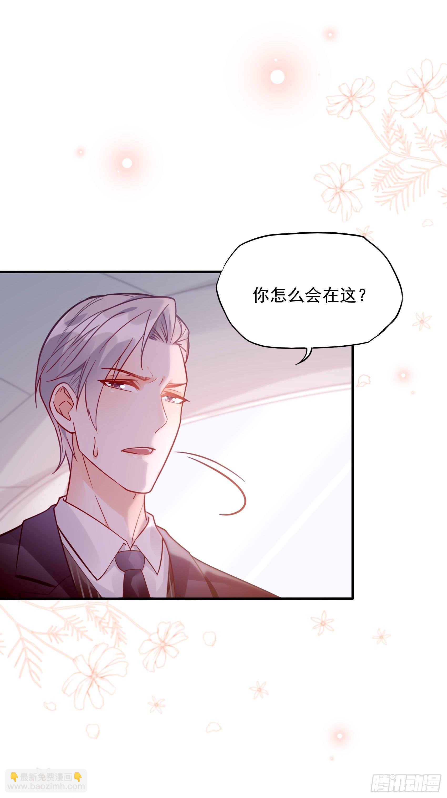 《渣女求生日记》32这个奶奶好好看 第15页
