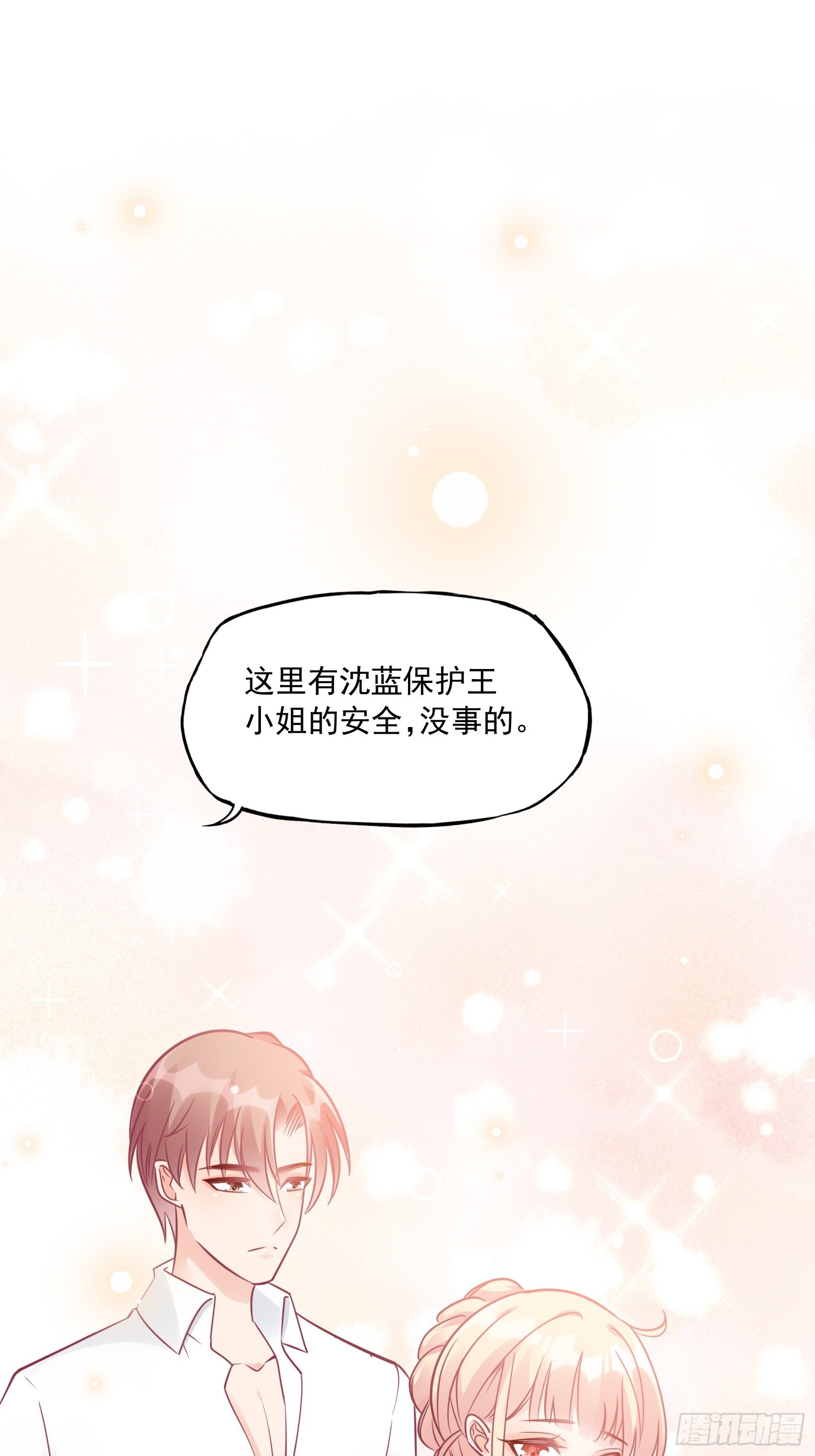 《渣女求生日记》32这个奶奶好好看 第19页