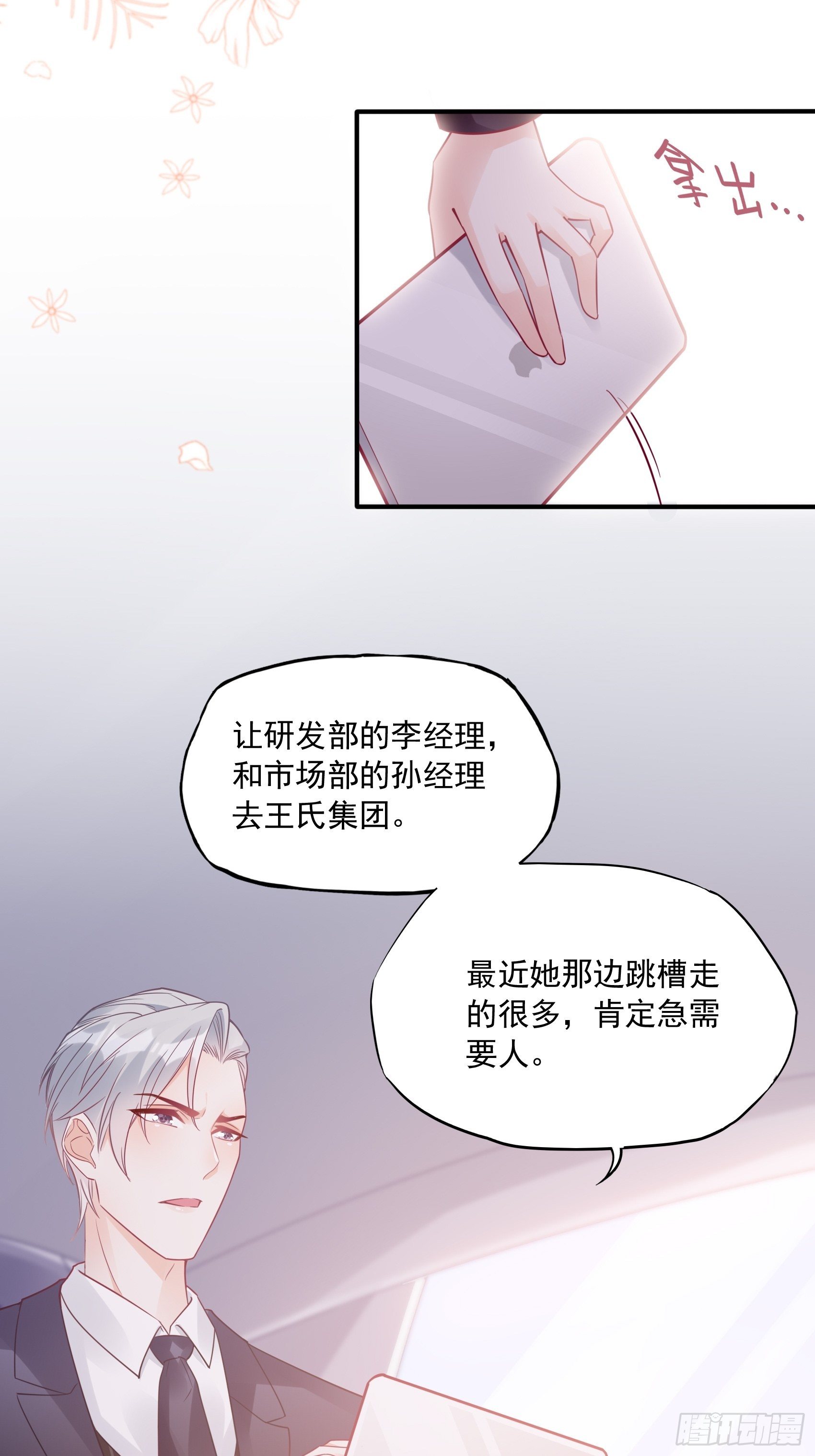 《渣女求生日记》32这个奶奶好好看 第21页
