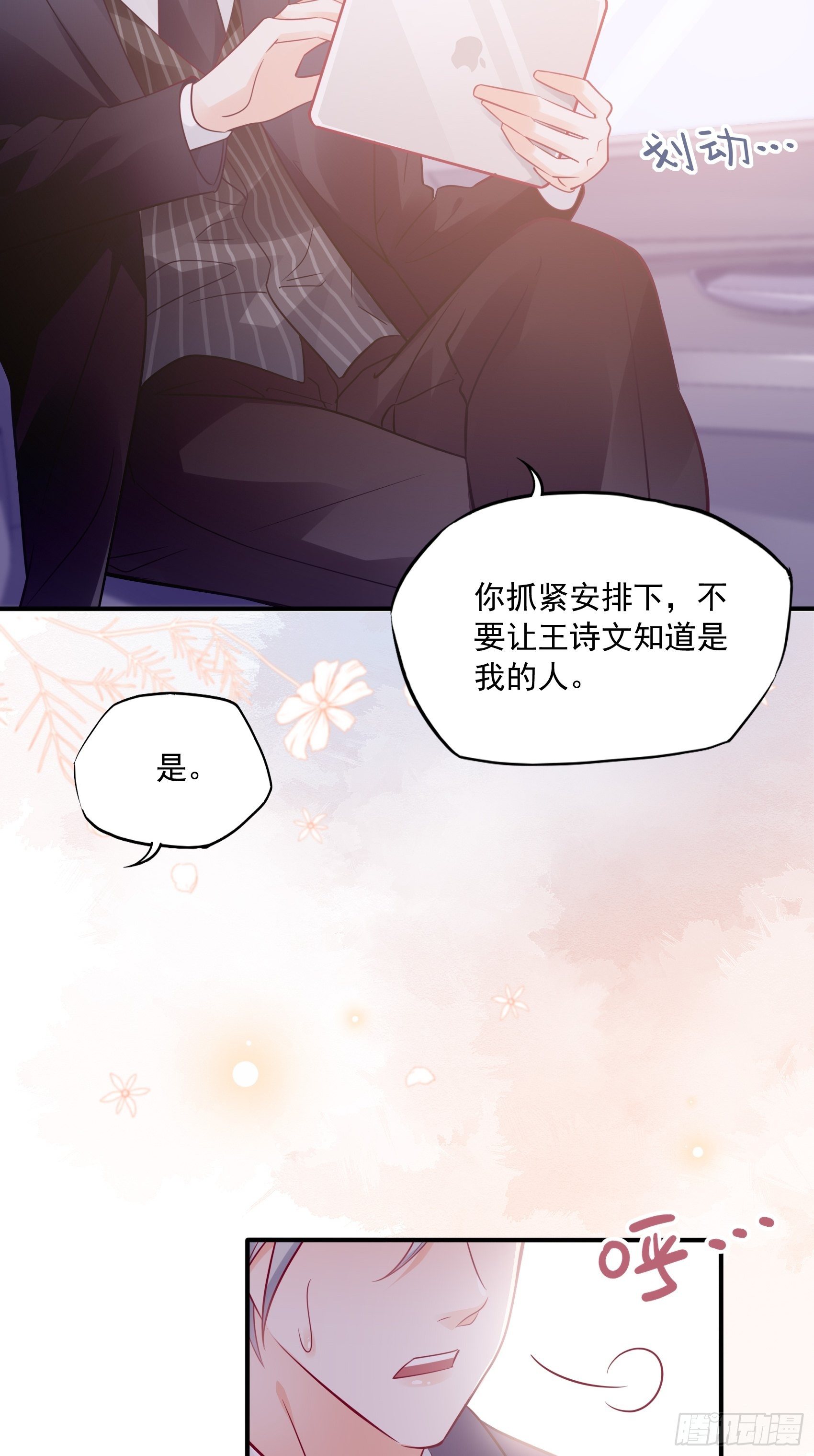 《渣女求生日记》32这个奶奶好好看 第22页