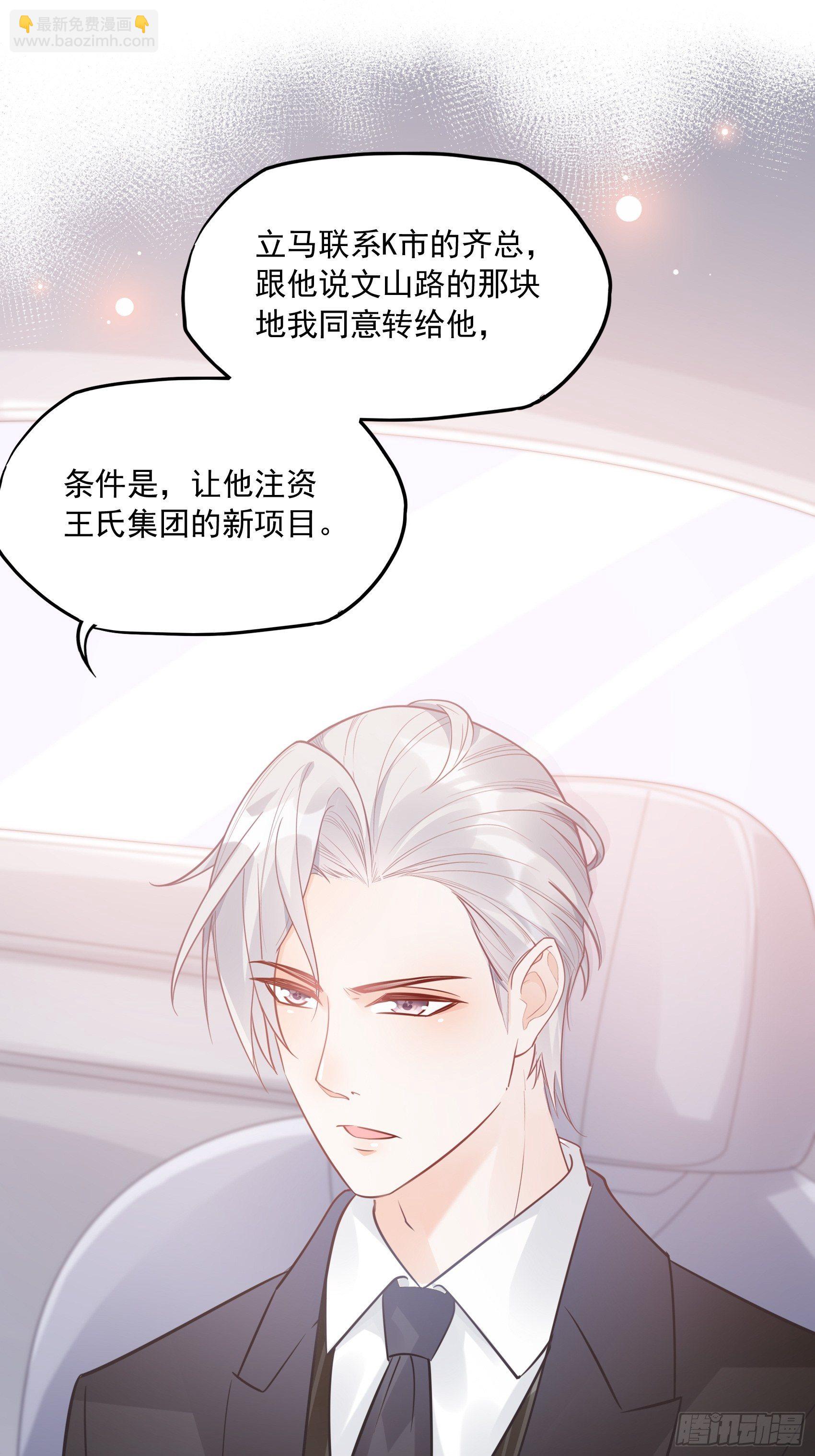 《渣女求生日记》32这个奶奶好好看 第24页