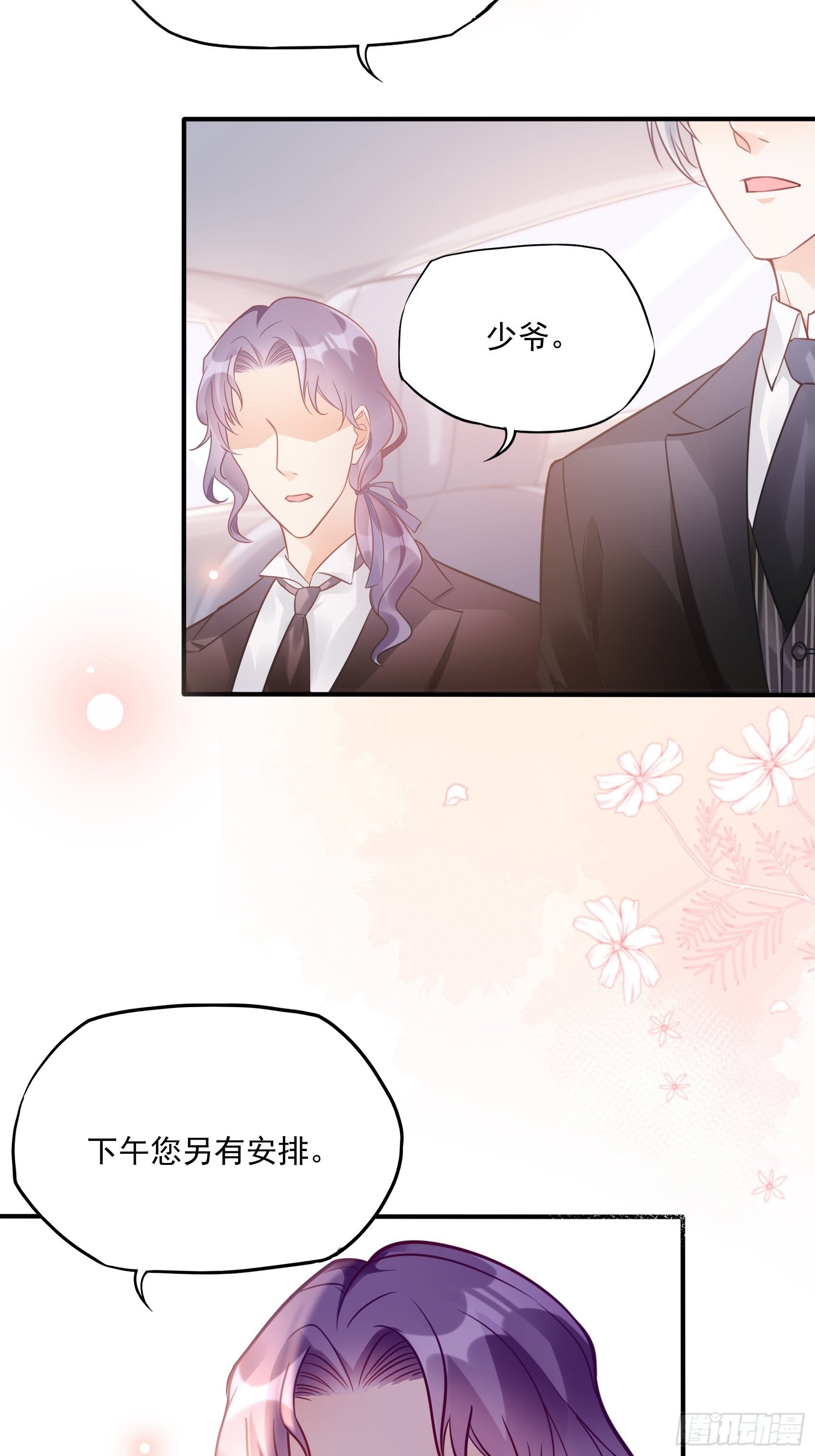 《渣女求生日记》32这个奶奶好好看 第26页