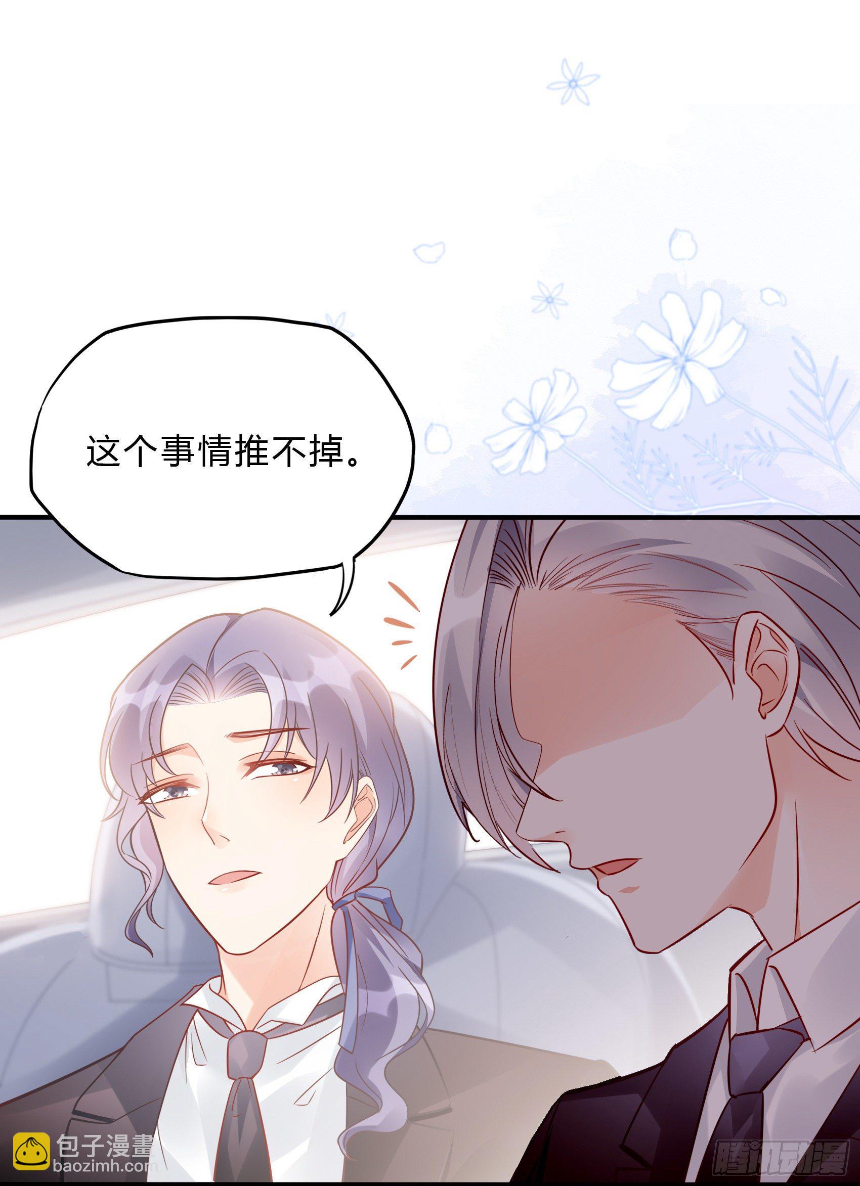 《渣女求生日记》32这个奶奶好好看 第29页