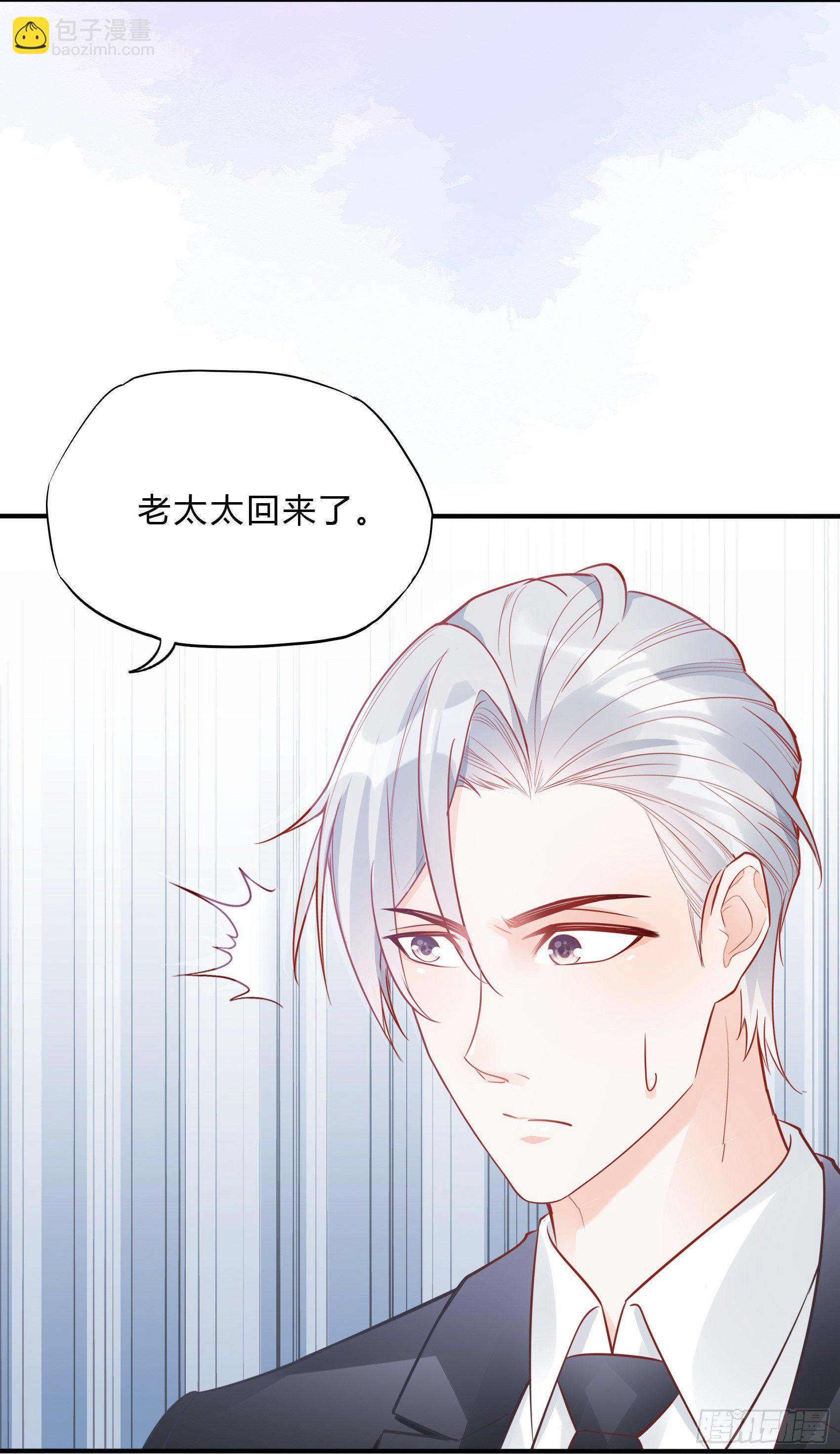 《渣女求生日记》32这个奶奶好好看 第30页