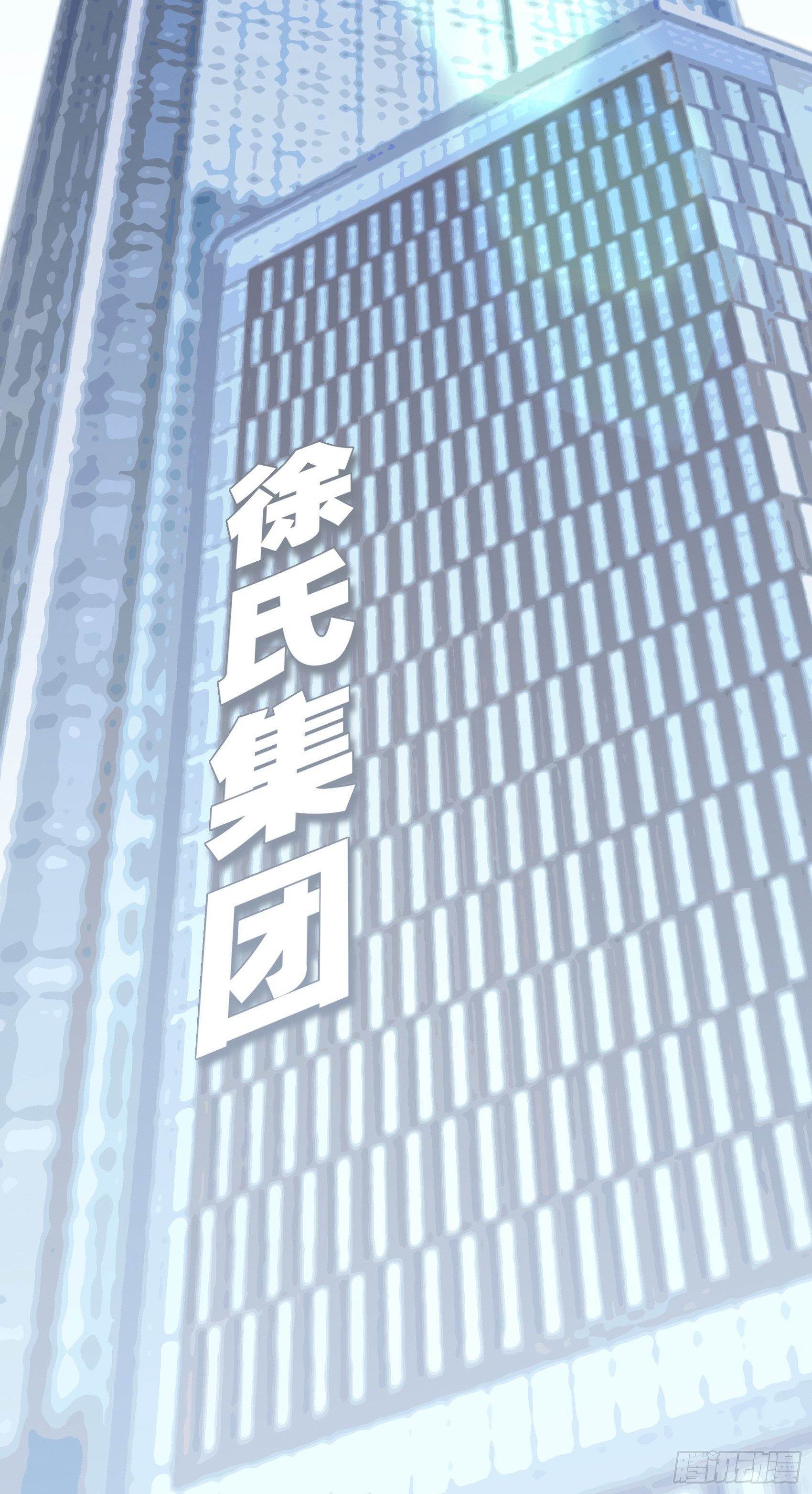 《渣女求生日记》32这个奶奶好好看 第32页
