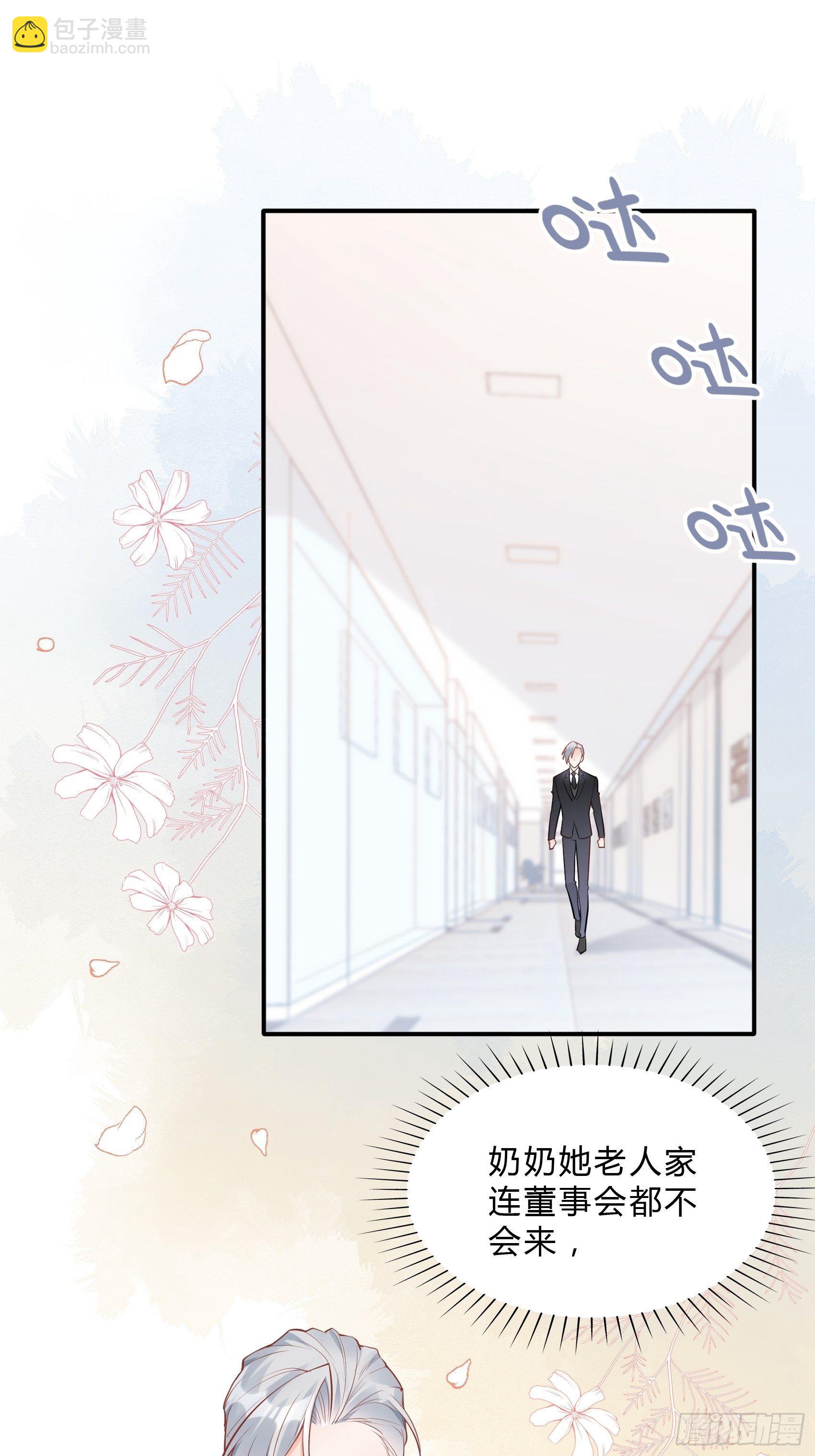 《渣女求生日记》32这个奶奶好好看 第34页
