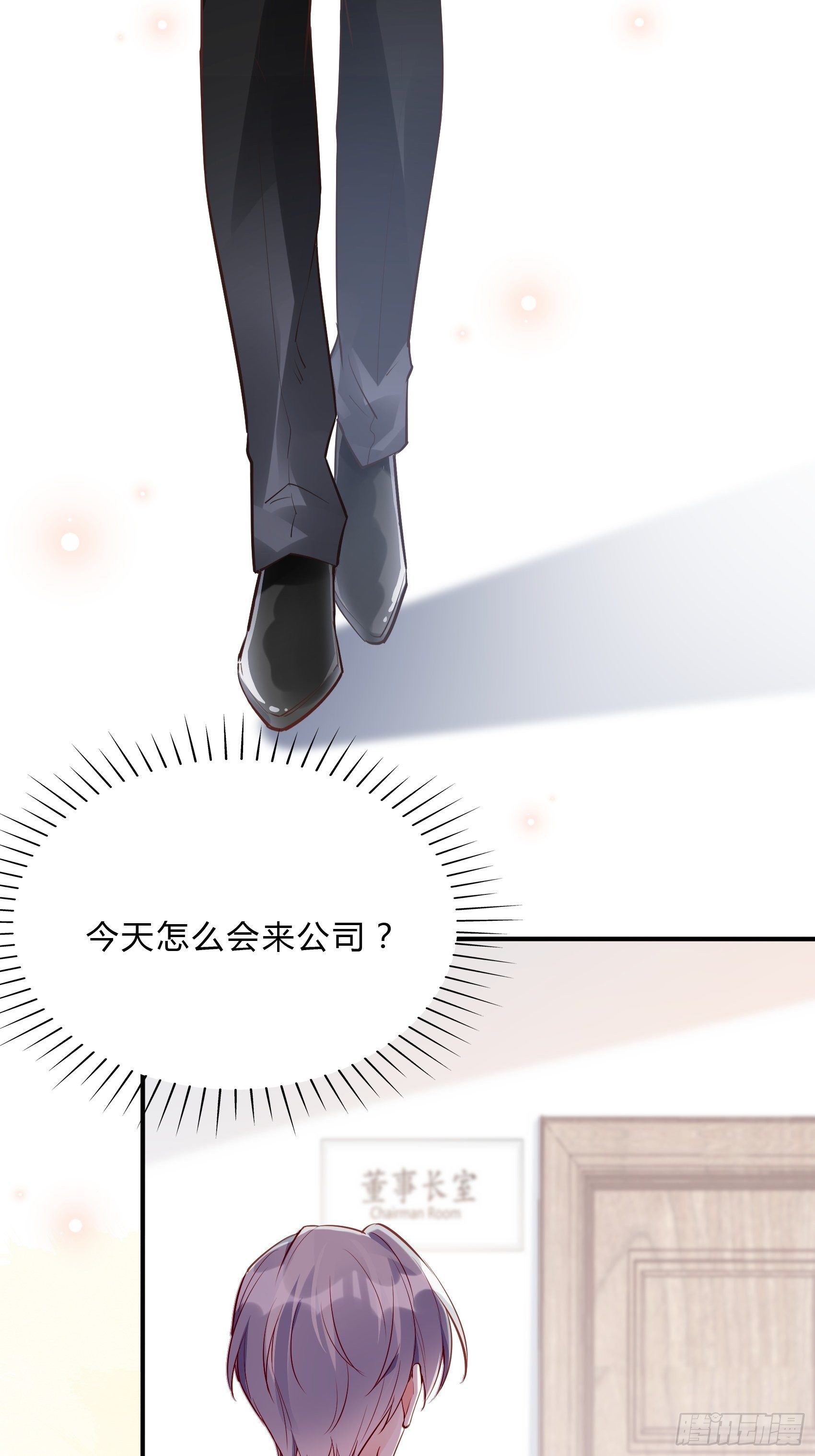 《渣女求生日记》32这个奶奶好好看 第36页