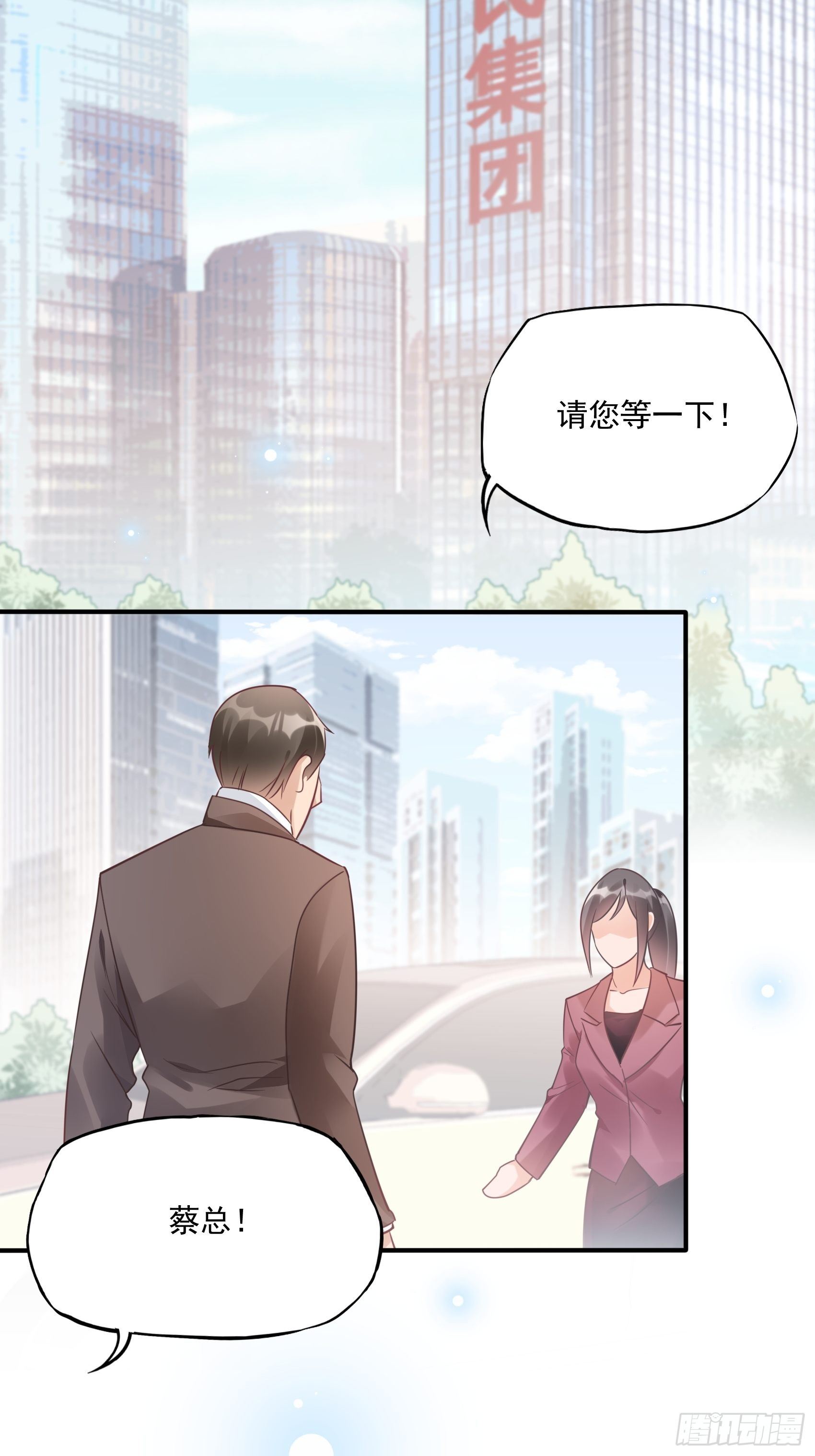 《渣女求生日记》32这个奶奶好好看 第3页
