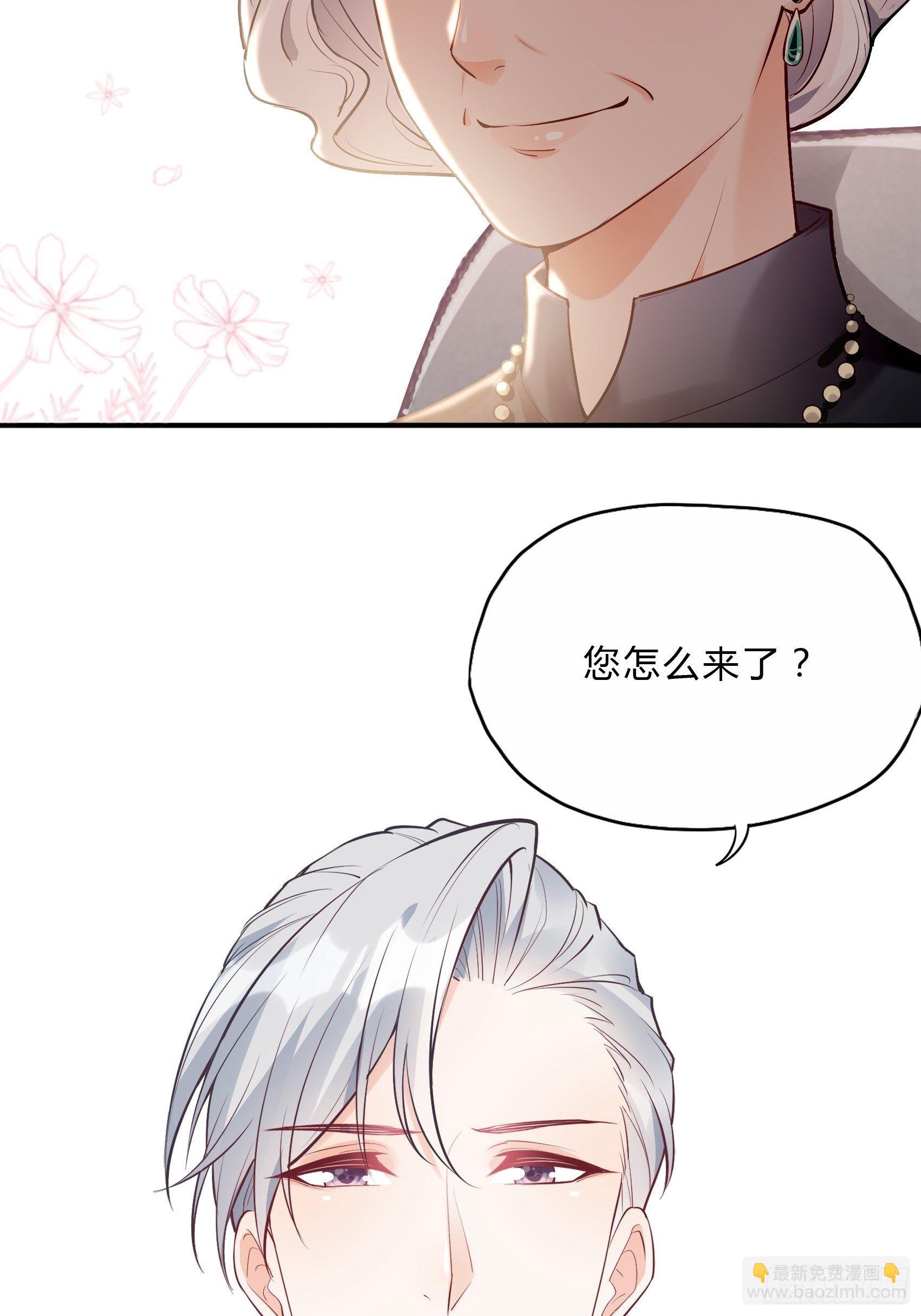 《渣女求生日记》32这个奶奶好好看 第40页