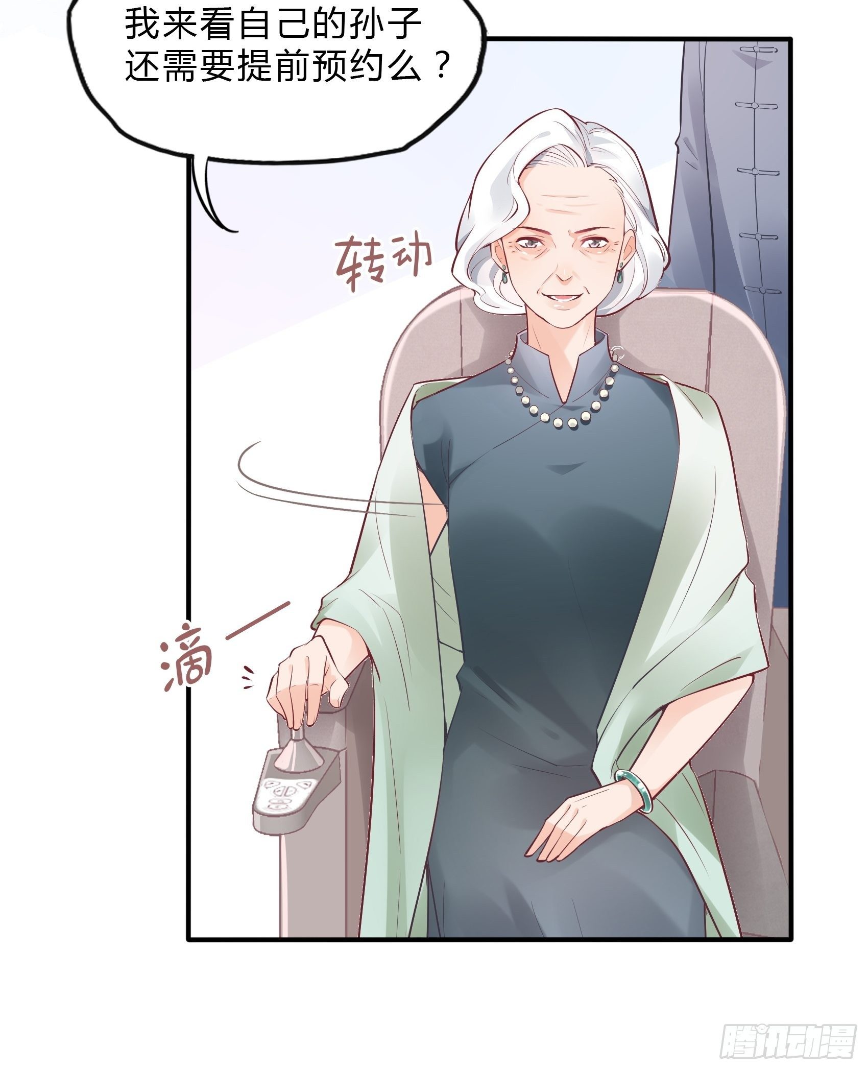 《渣女求生日记》32这个奶奶好好看 第42页