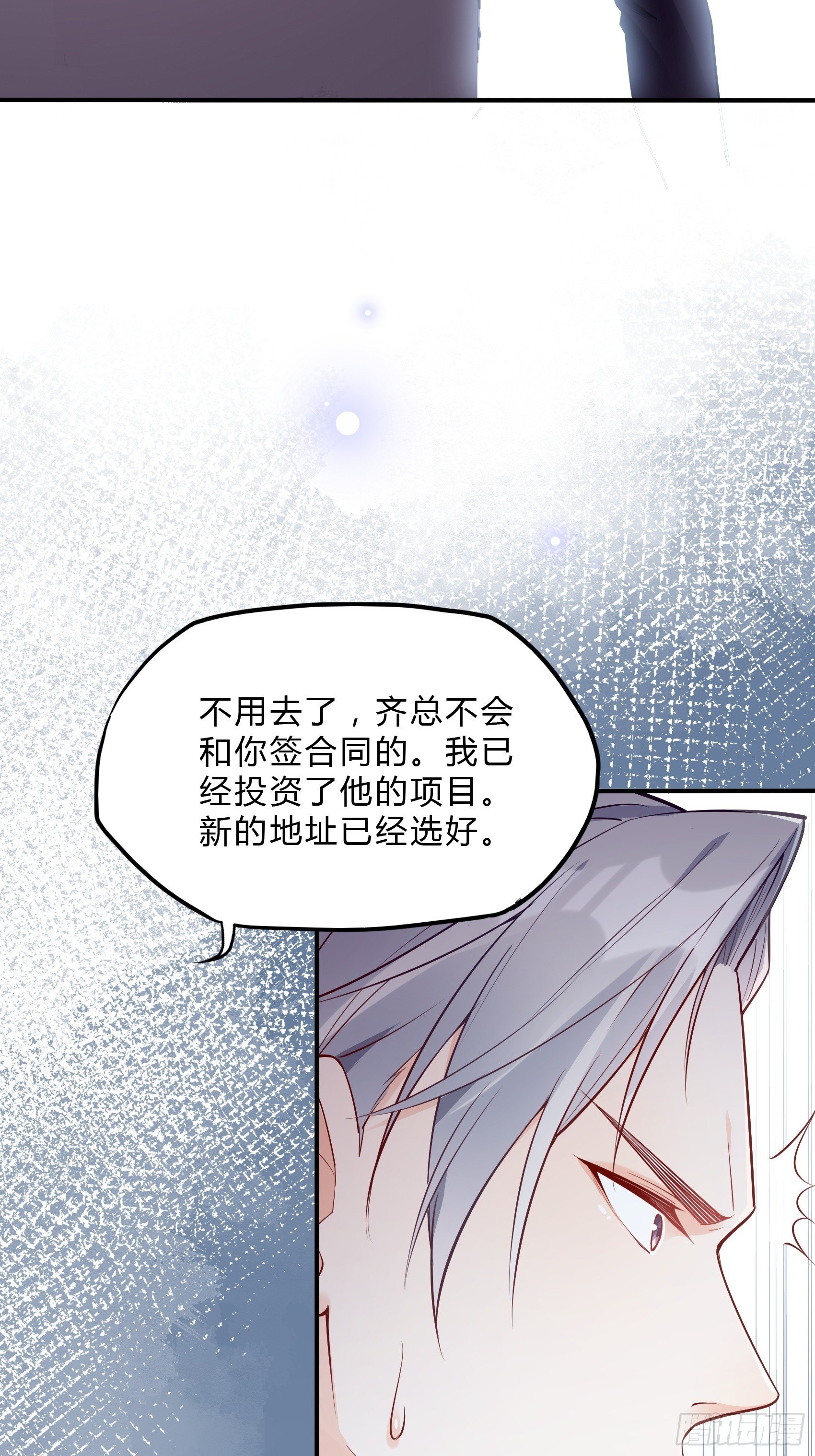 《渣女求生日记》32这个奶奶好好看 第45页