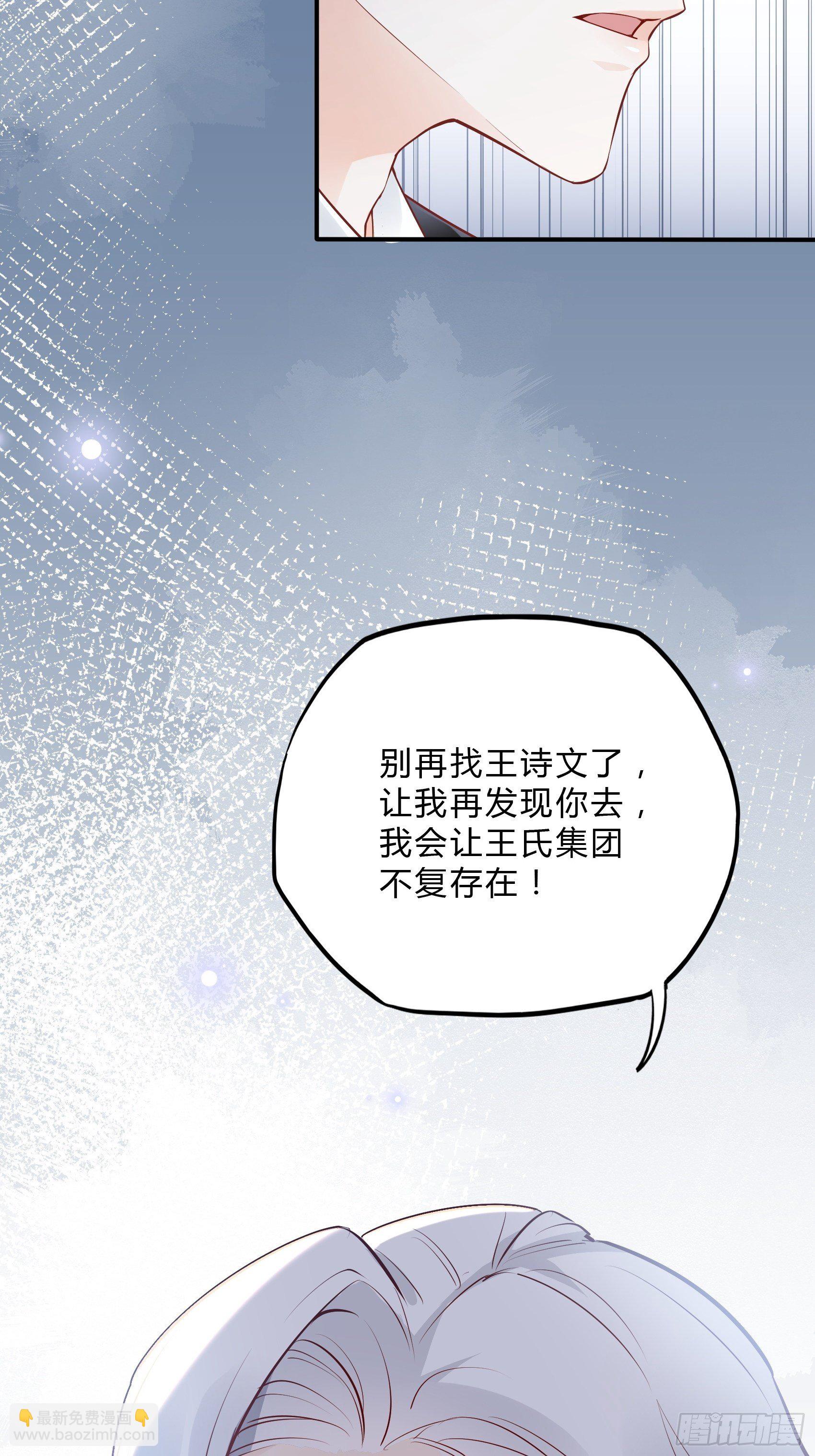 《渣女求生日记》32这个奶奶好好看 第46页