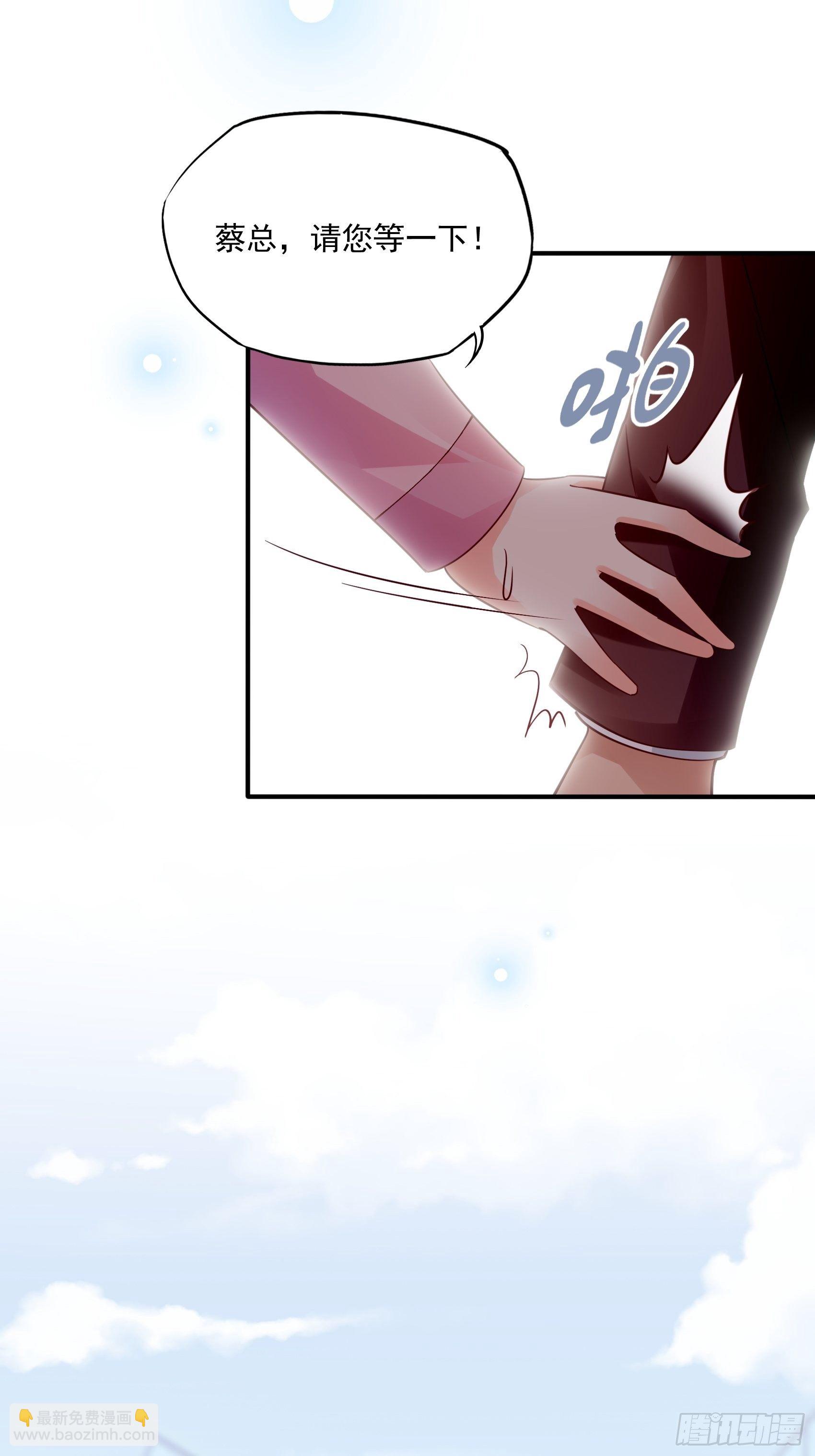 《渣女求生日记》32这个奶奶好好看 第4页