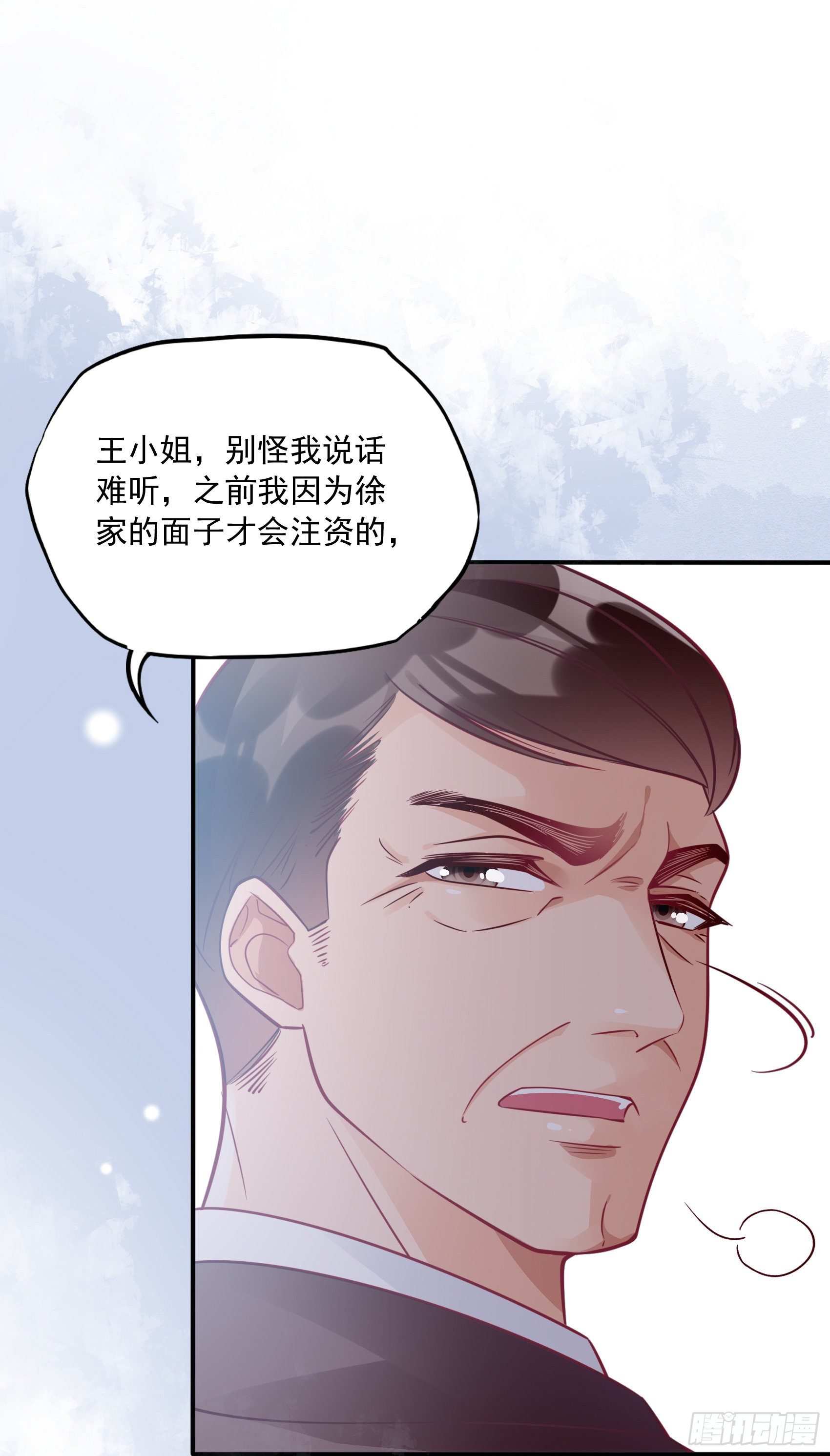 《渣女求生日记》32这个奶奶好好看 第6页